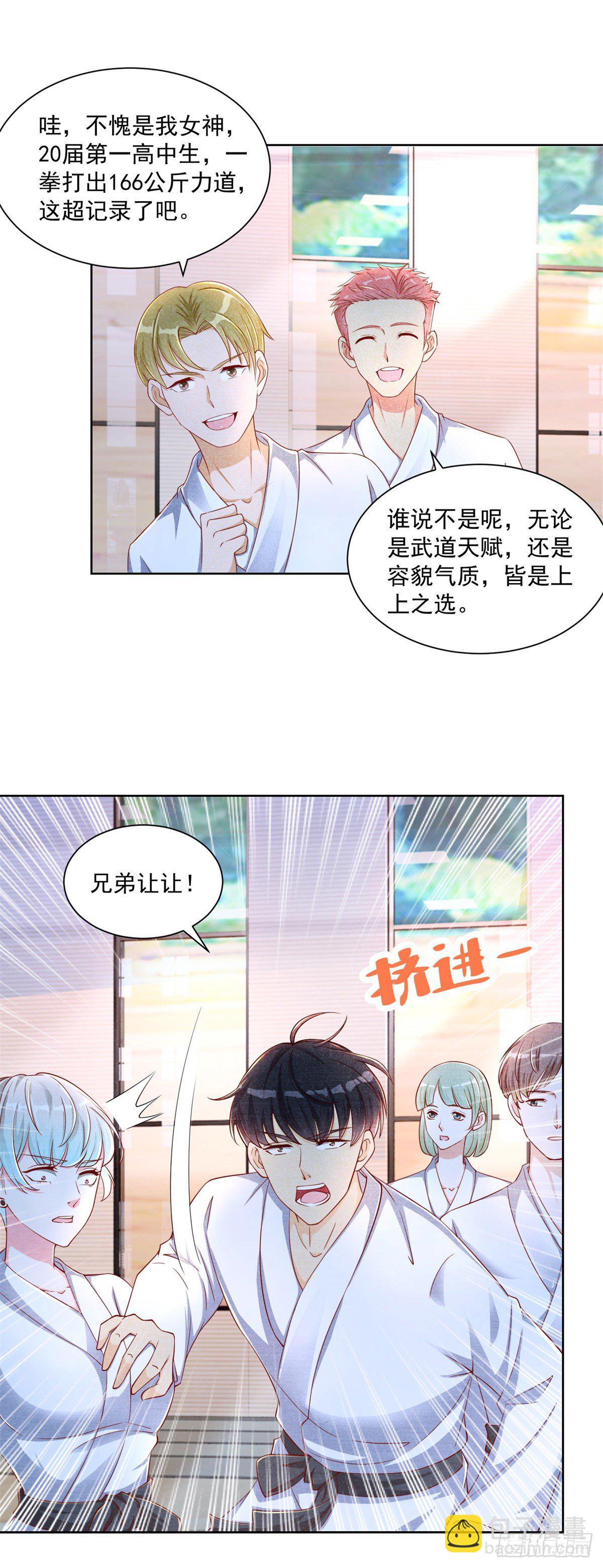 《重生之神帝归来》第1话 我真的重生了？ 第14页