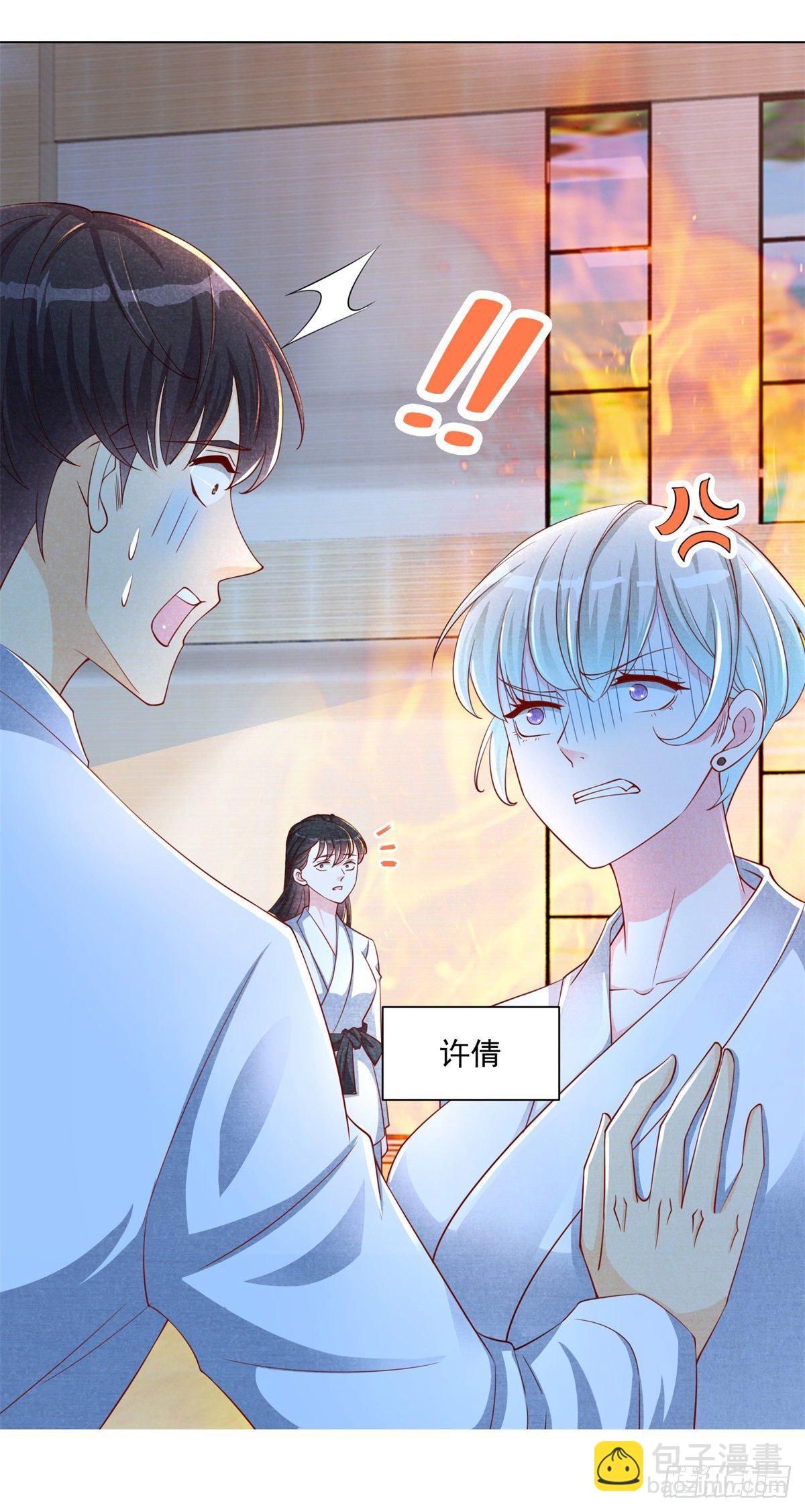 《重生之神帝归来》第1话 我真的重生了？ 第15页