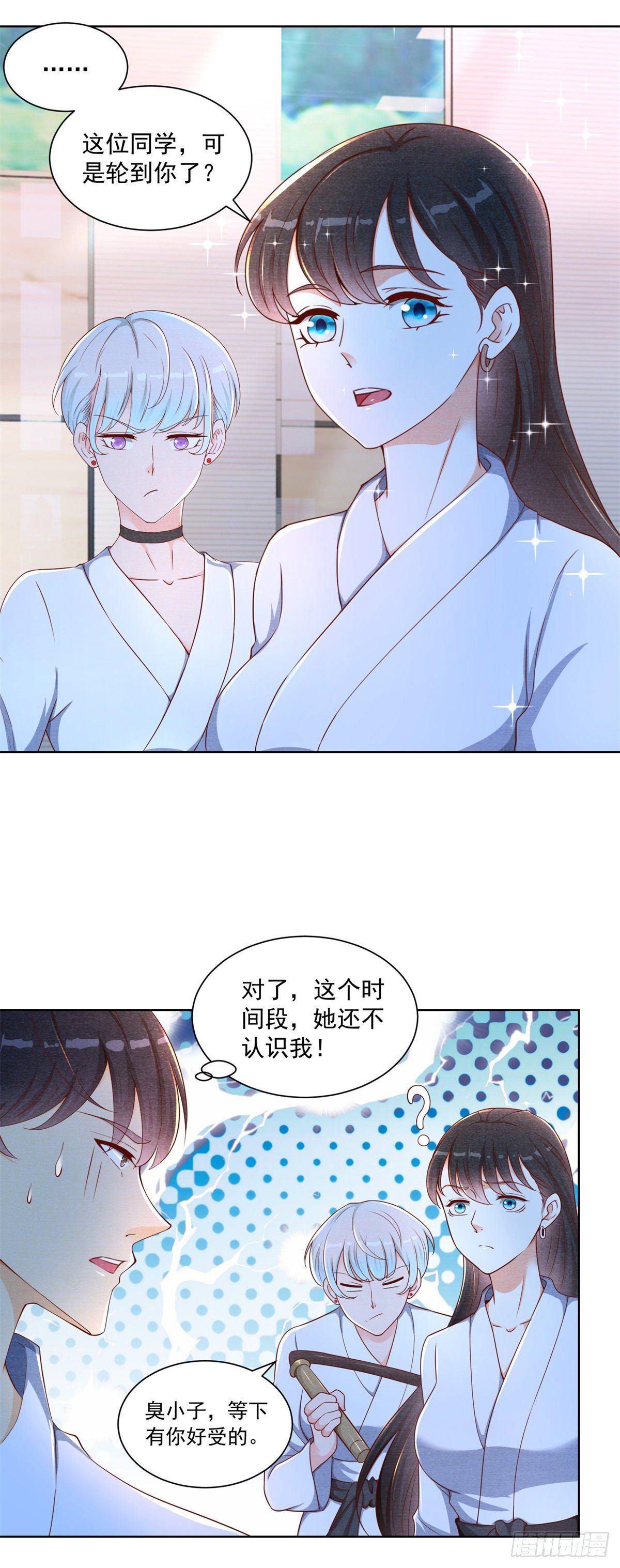 《重生之神帝归来》第1话 我真的重生了？ 第20页