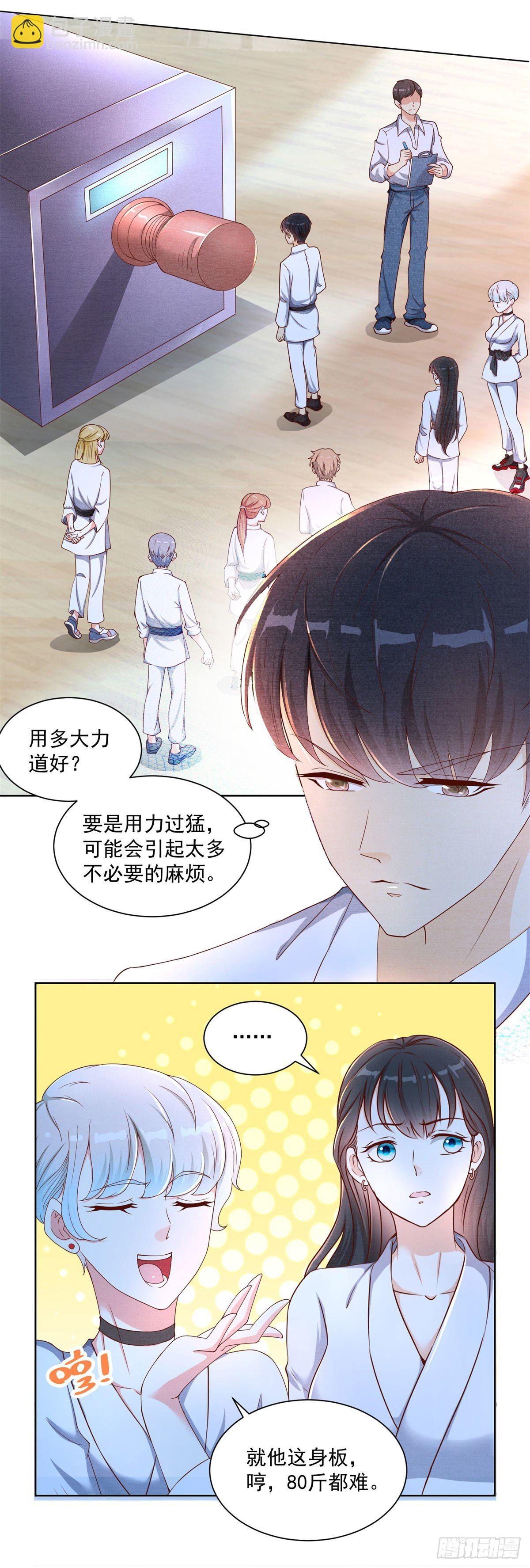《重生之神帝归来》第1话 我真的重生了？ 第23页