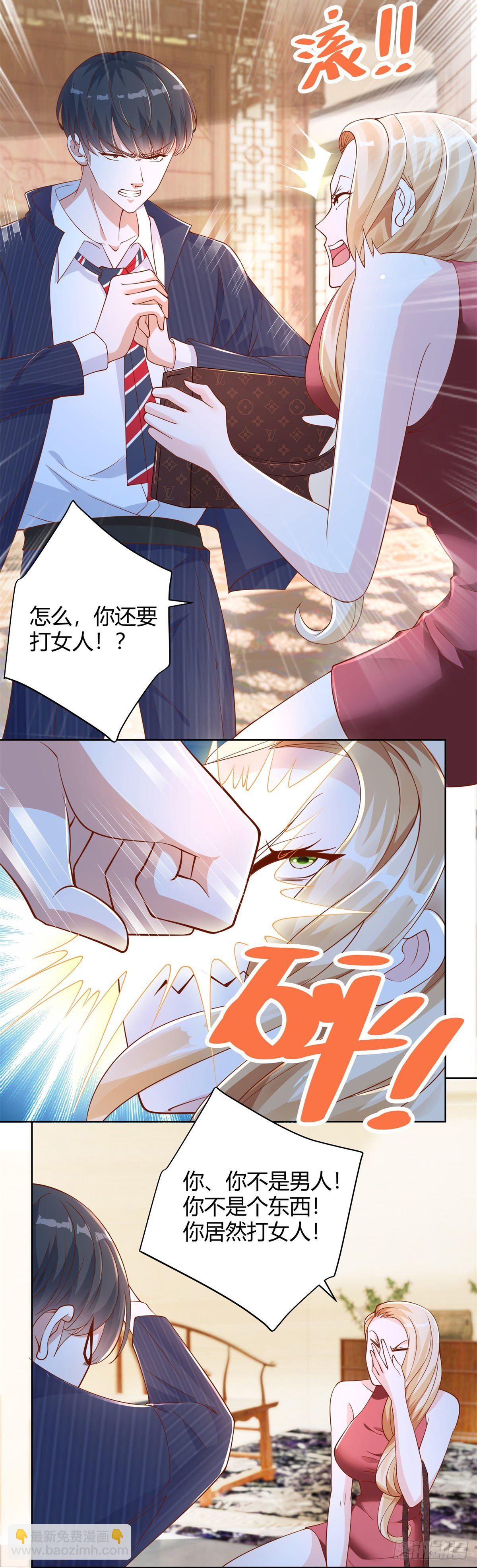 《重生之神帝归来》第3话 渣男贱女来找茬 第12页