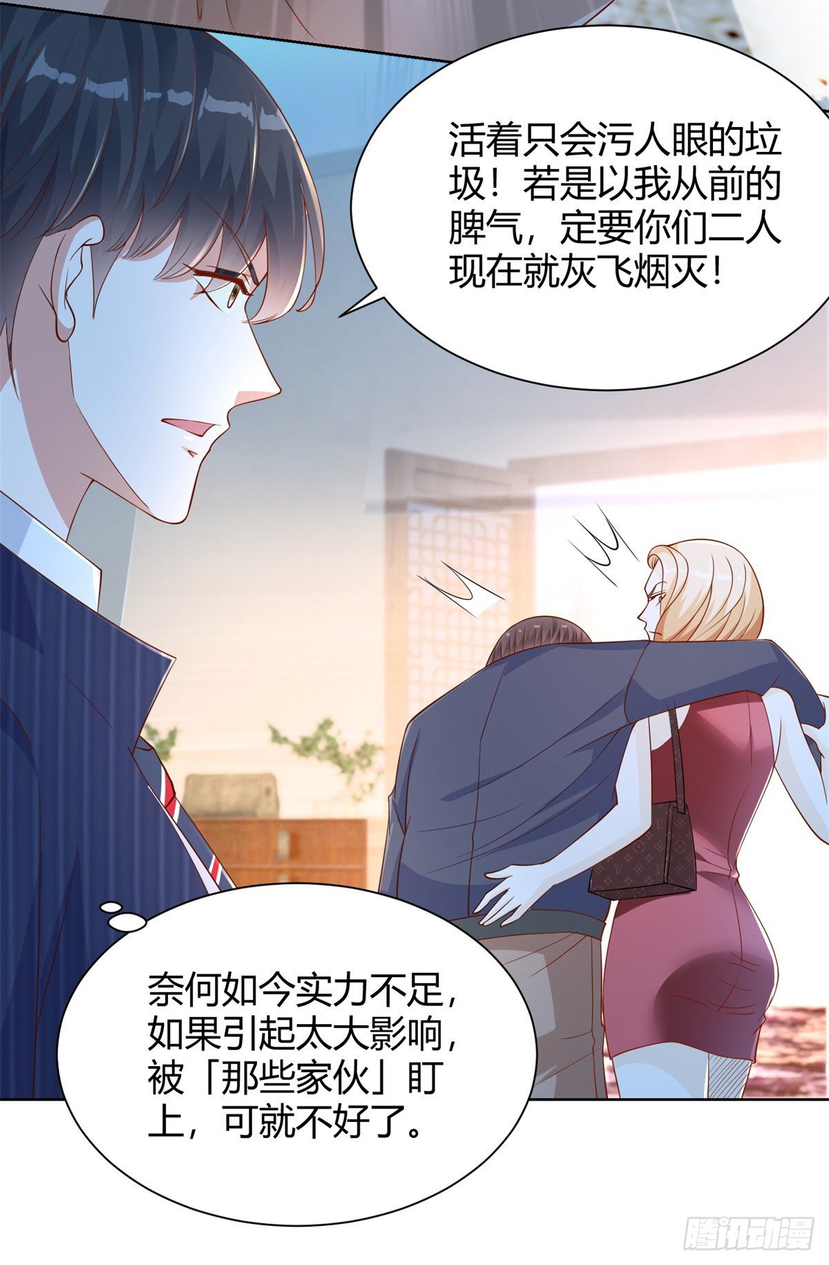 《重生之神帝归来》第3话 渣男贱女来找茬 第17页
