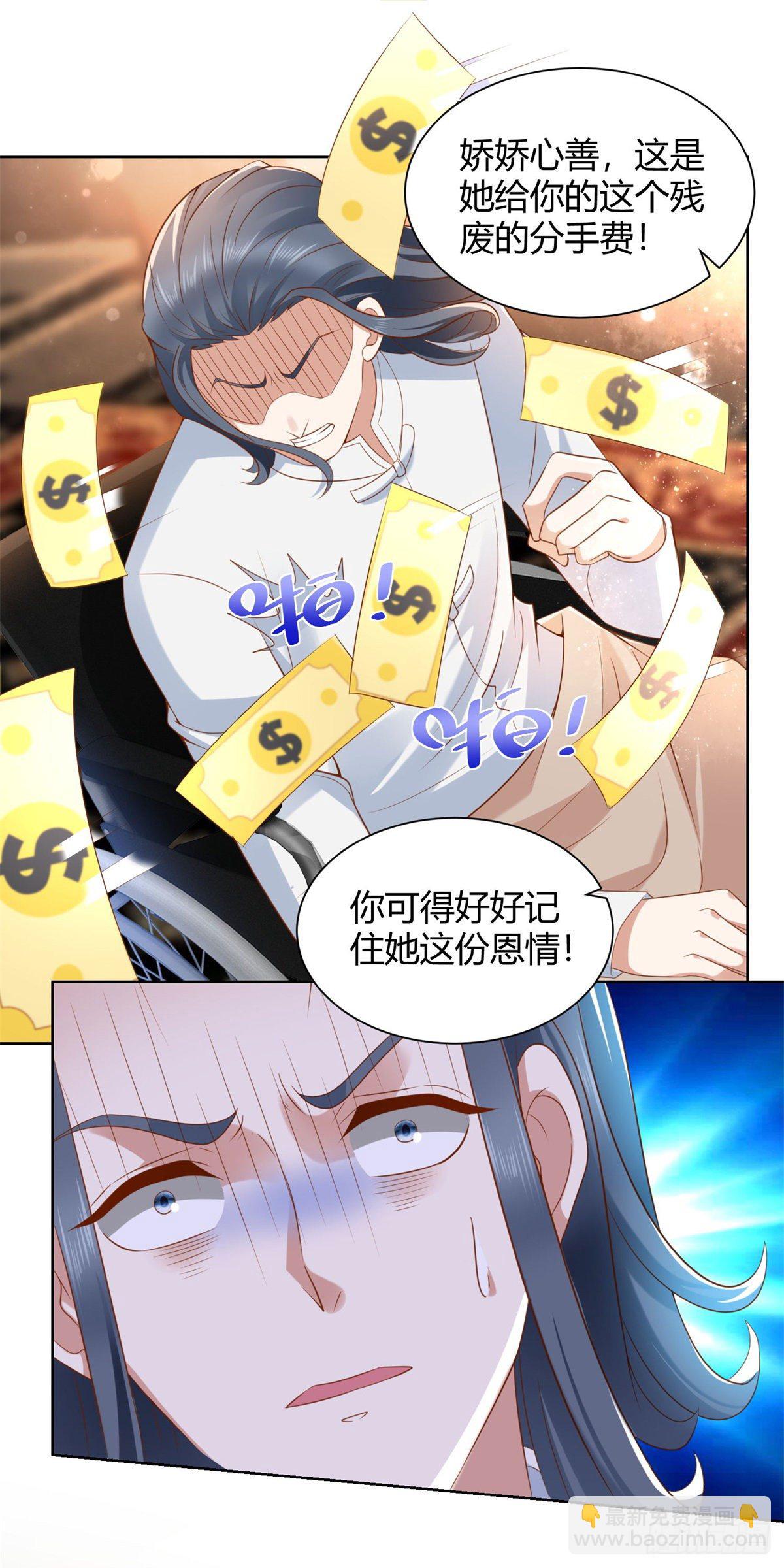 《重生之神帝归来》第3话 渣男贱女来找茬 第5页