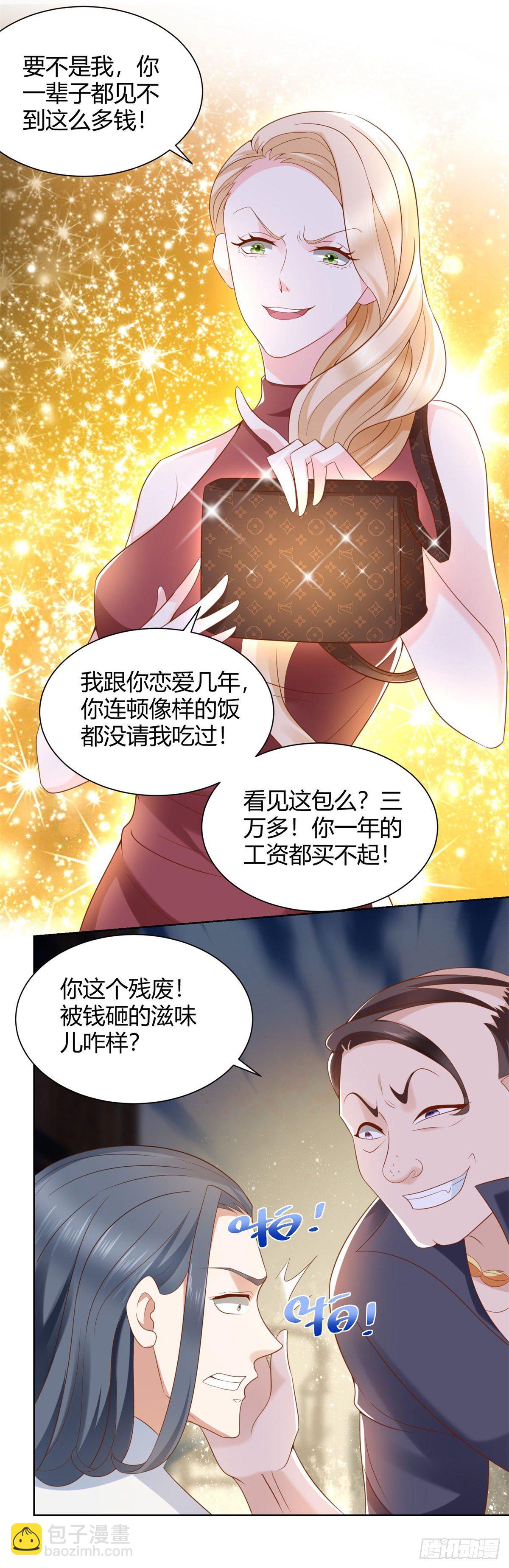 《重生之神帝归来》第3话 渣男贱女来找茬 第6页