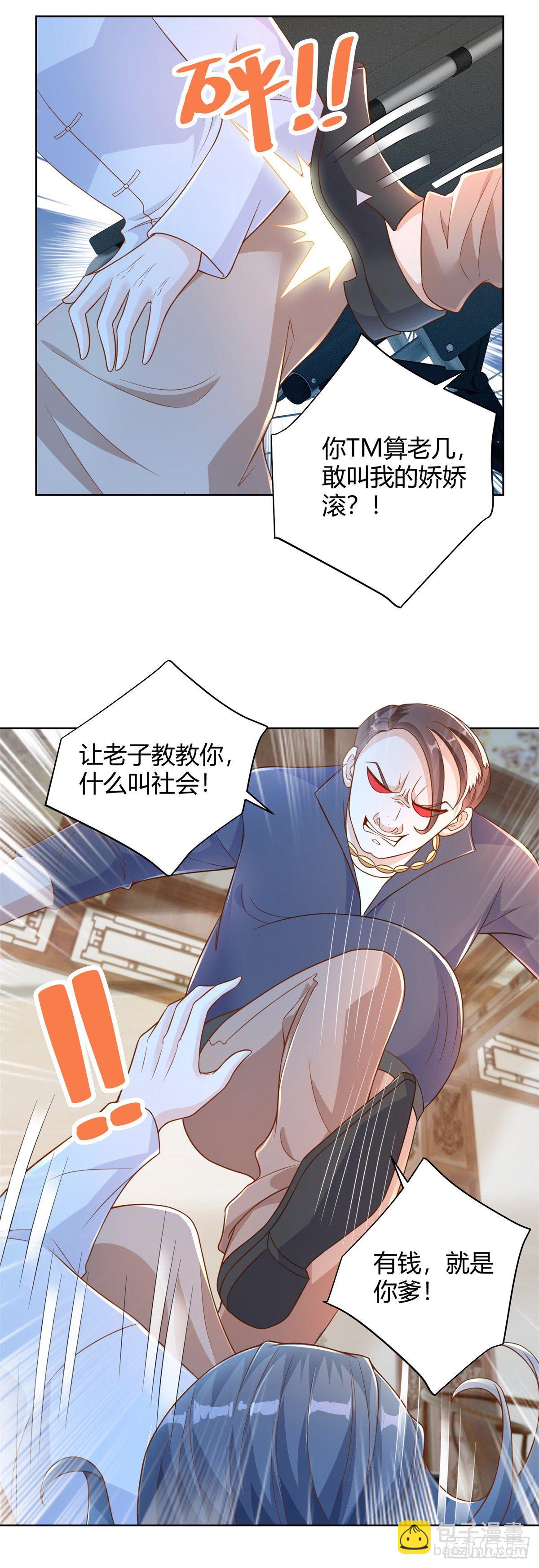 《重生之神帝归来》第3话 渣男贱女来找茬 第8页