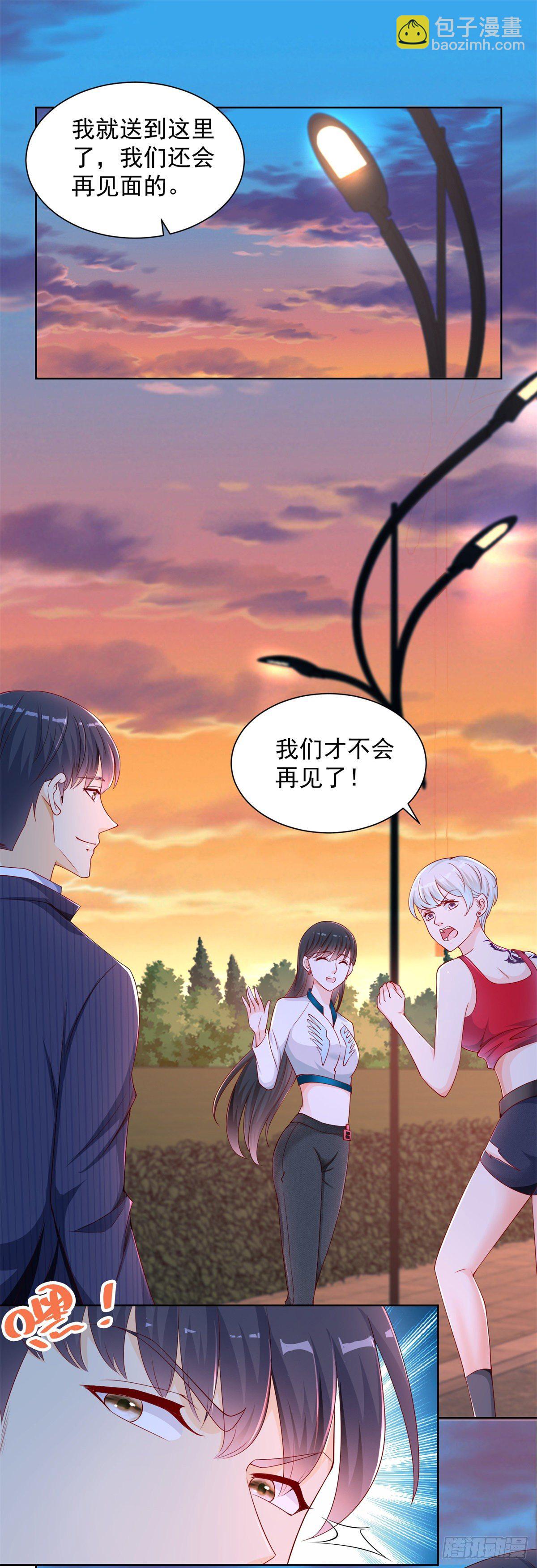 《重生之神帝归来》第4话 你个死变态 第19页