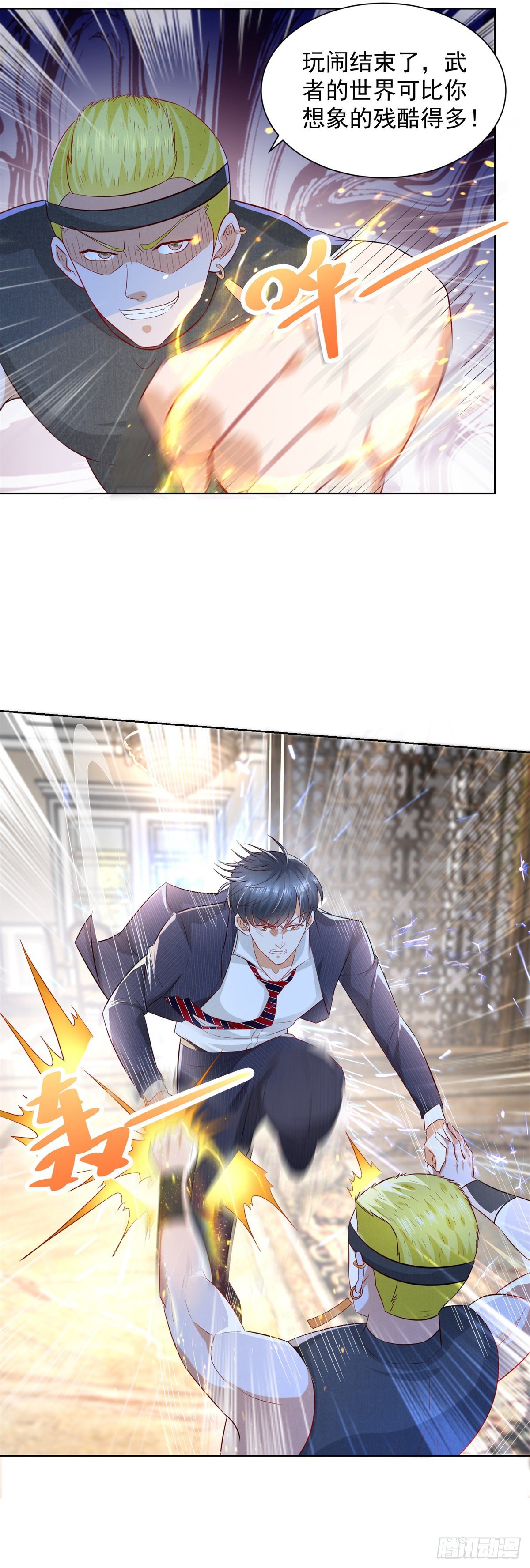 《重生之神帝归来》第7话 传家武具？！ 第12页