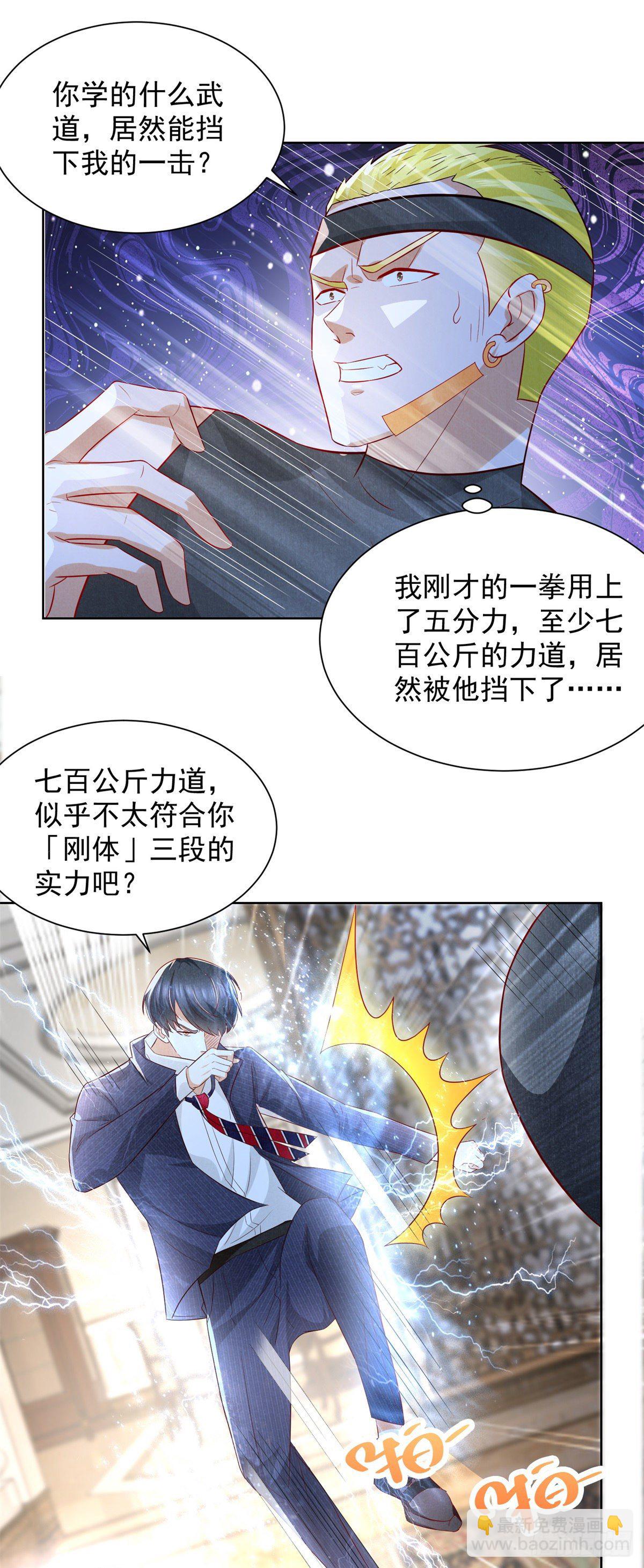 《重生之神帝归来》第7话 传家武具？！ 第13页