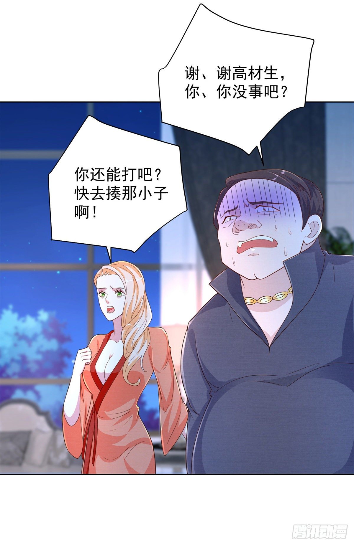 《重生之神帝归来》第7话 传家武具？！ 第21页