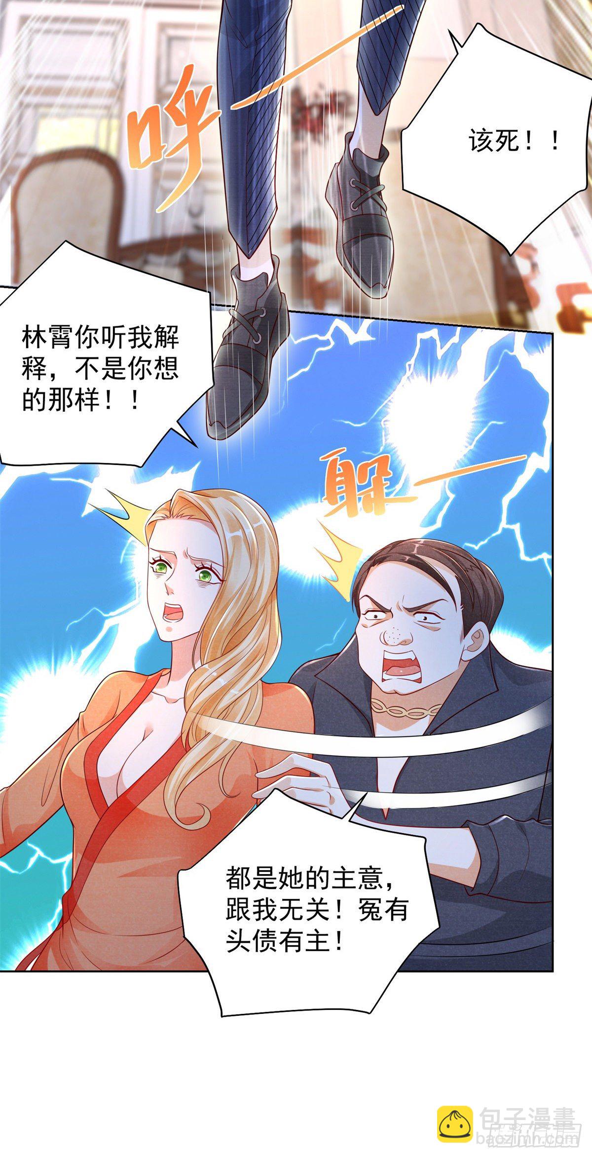 《重生之神帝归来》第7话 传家武具？！ 第3页