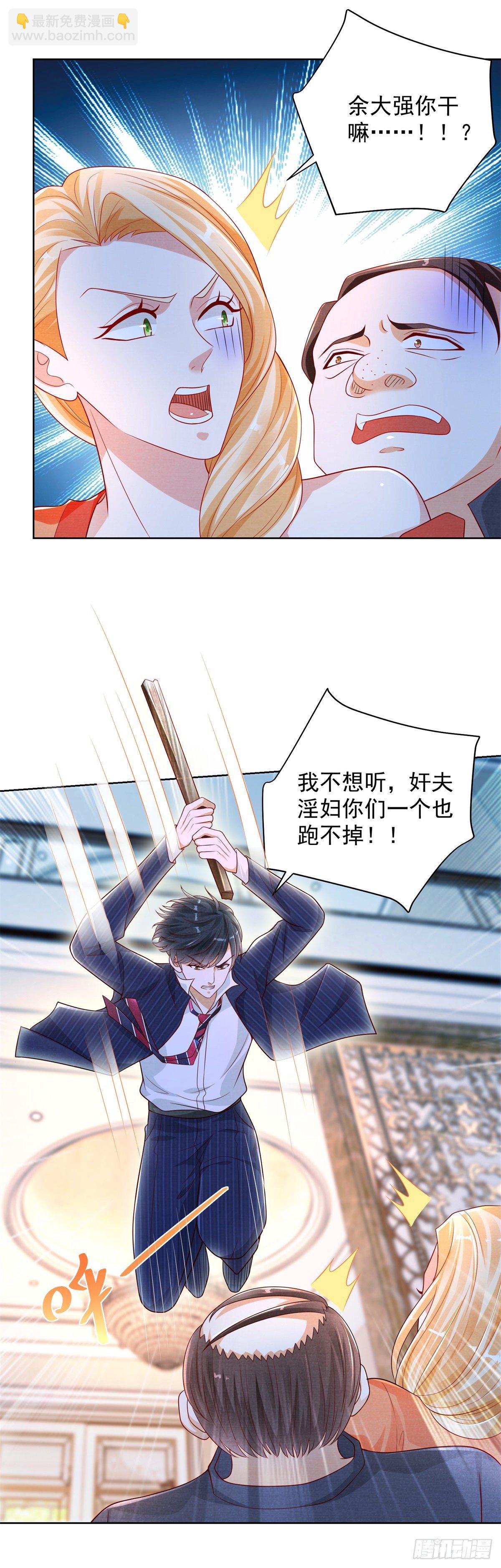 《重生之神帝归来》第7话 传家武具？！ 第4页