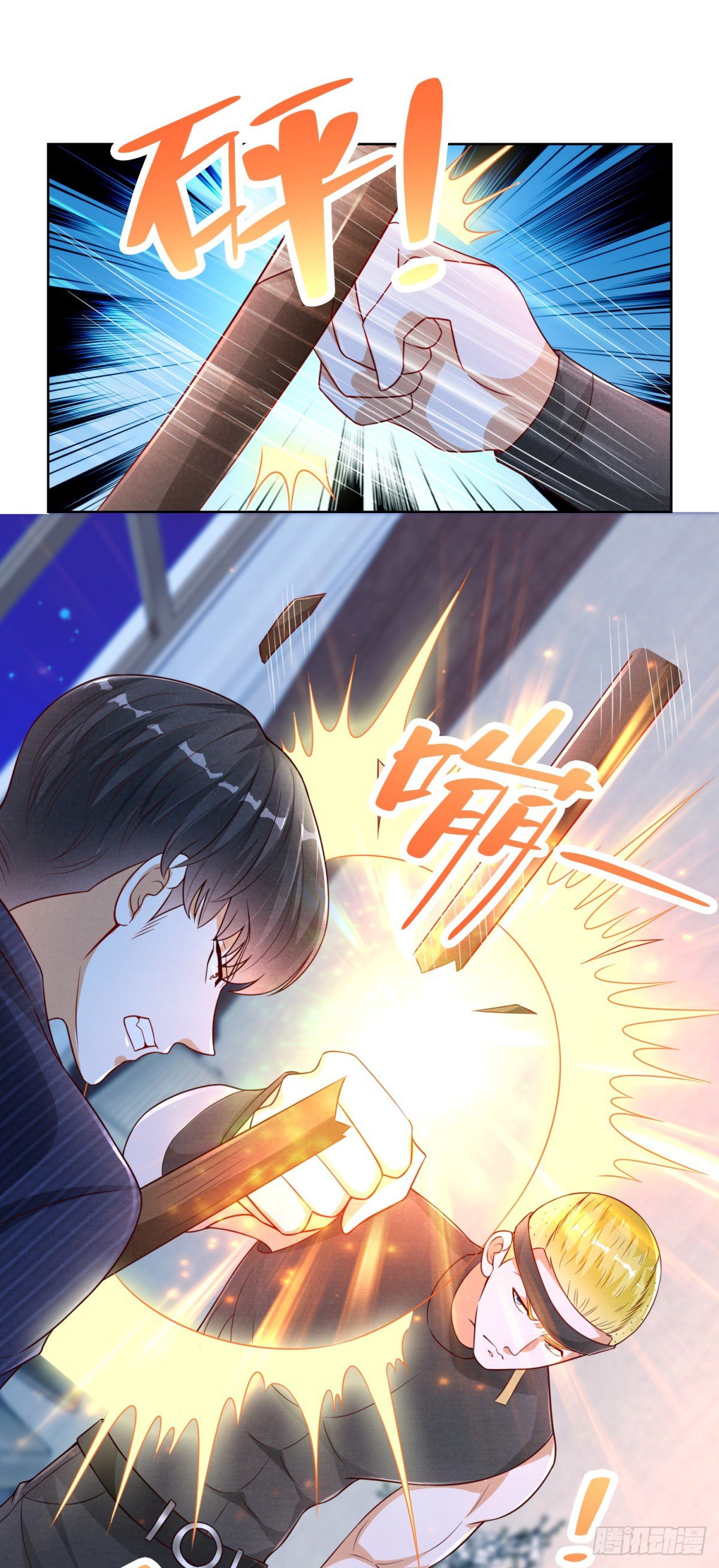 《重生之神帝归来》第7话 传家武具？！ 第5页
