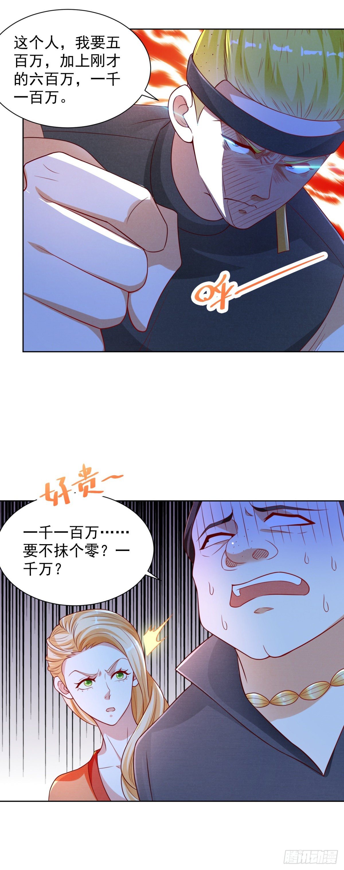 《重生之神帝归来》第7话 传家武具？！ 第8页
