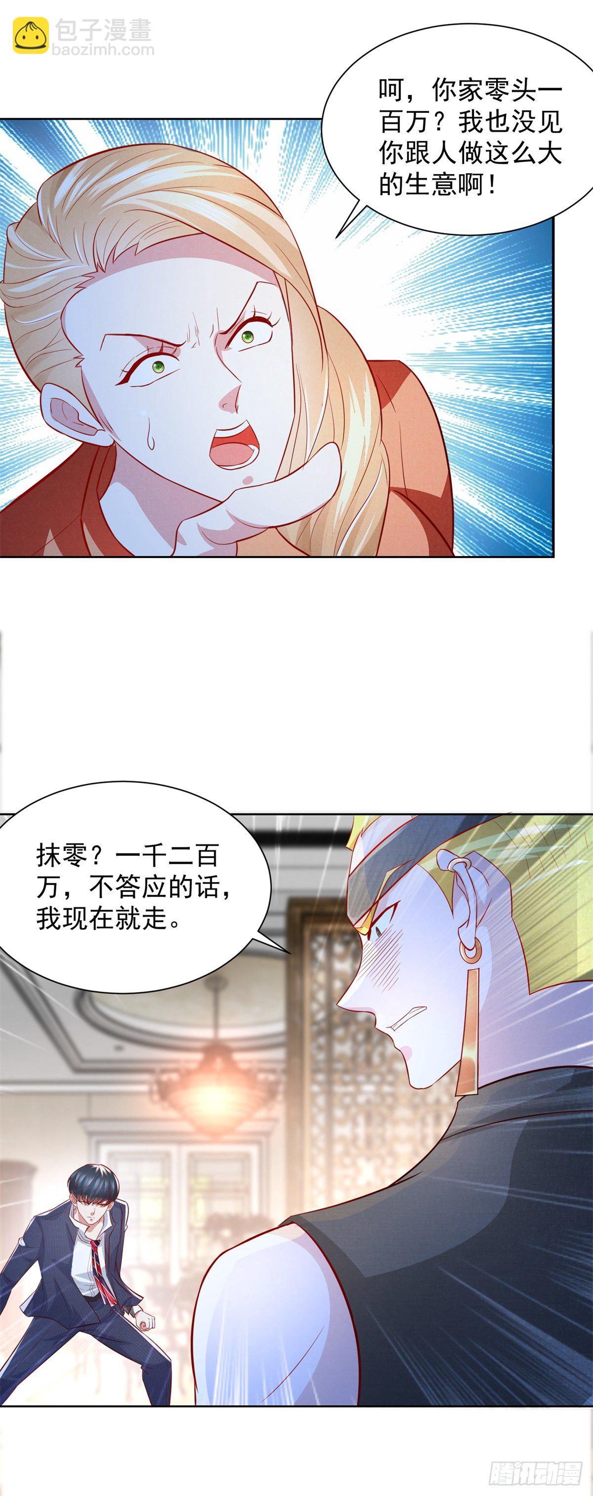 《重生之神帝归来》第7话 传家武具？！ 第9页
