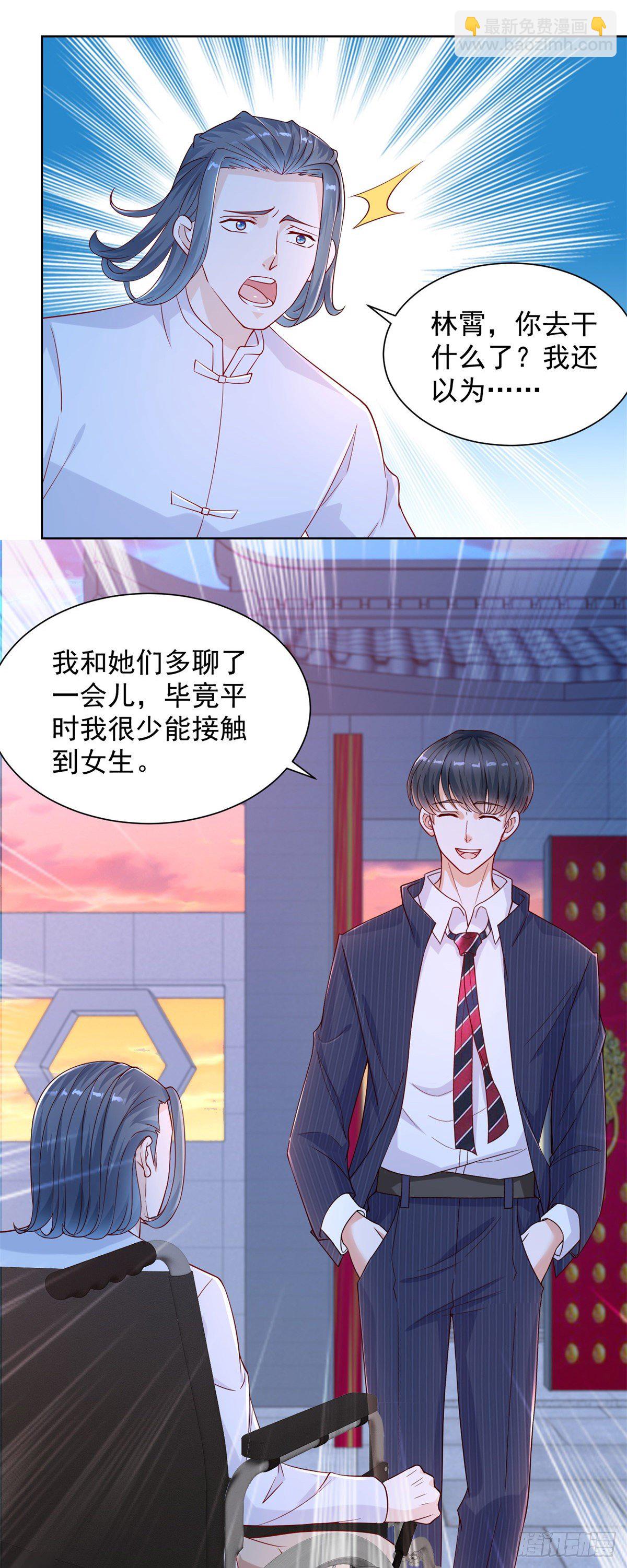 《重生之神帝归来》第5话 炼化新武具 第18页