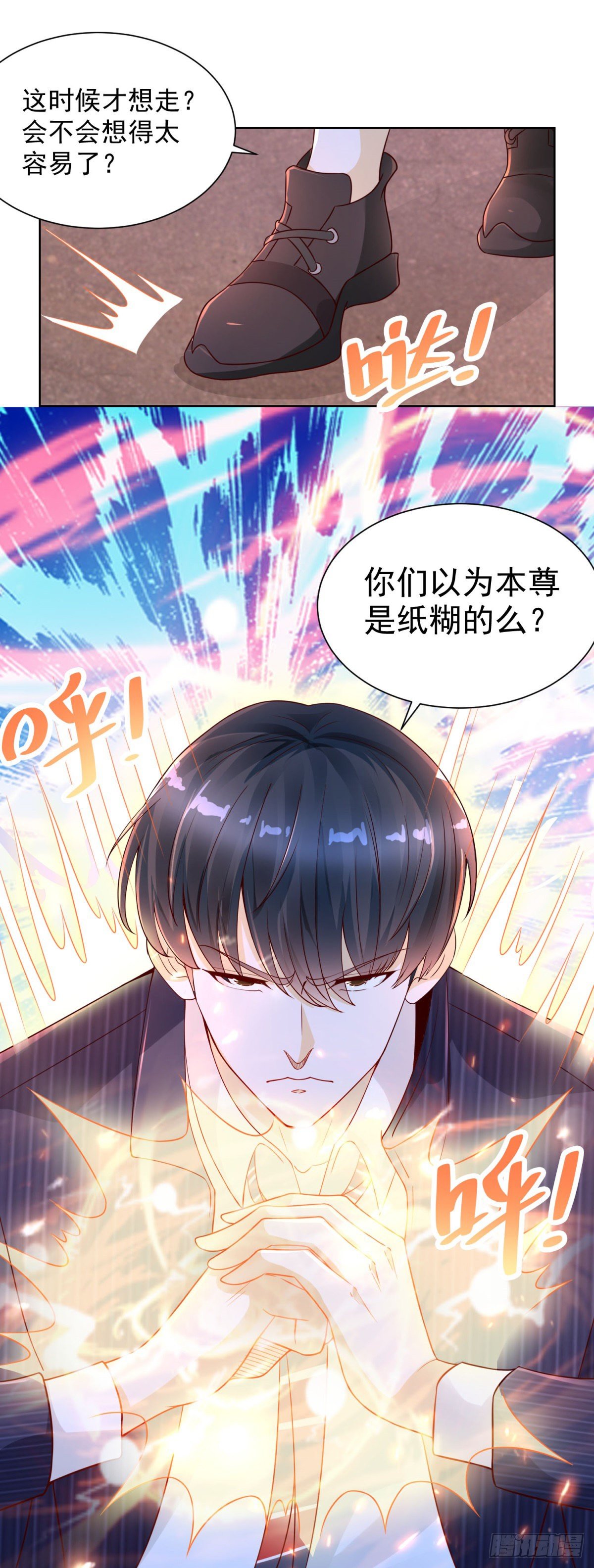 《重生之神帝归来》第5话 炼化新武具 第8页