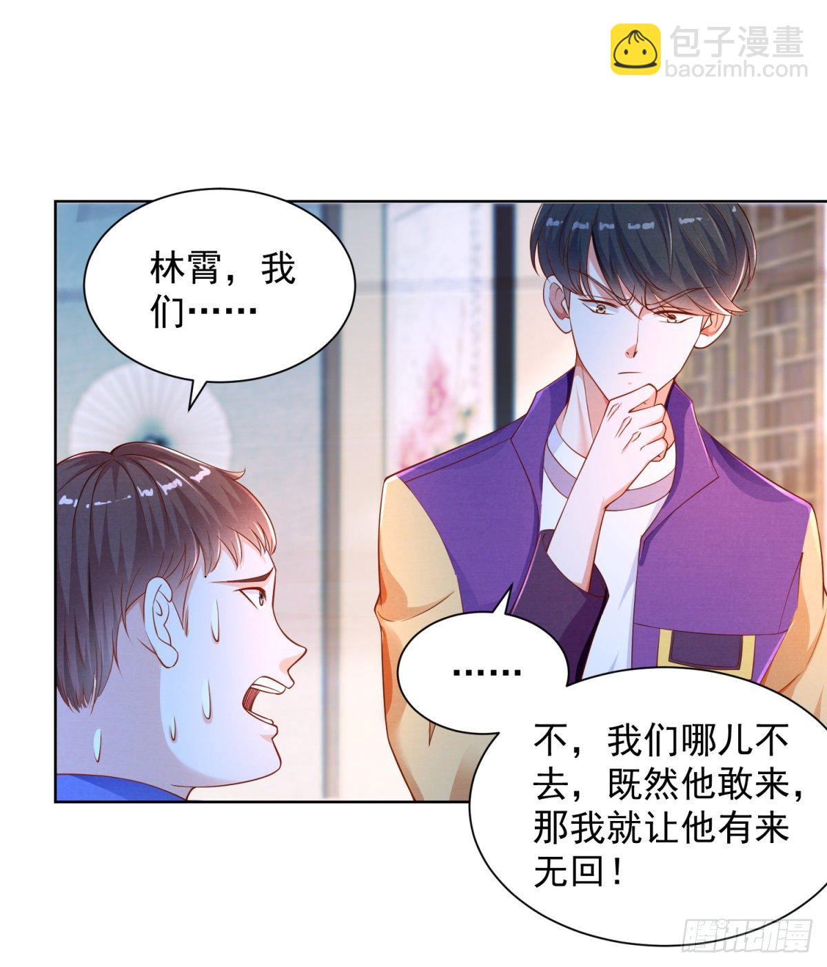《重生之神帝归来》第9话 前世好友小林子 第18页