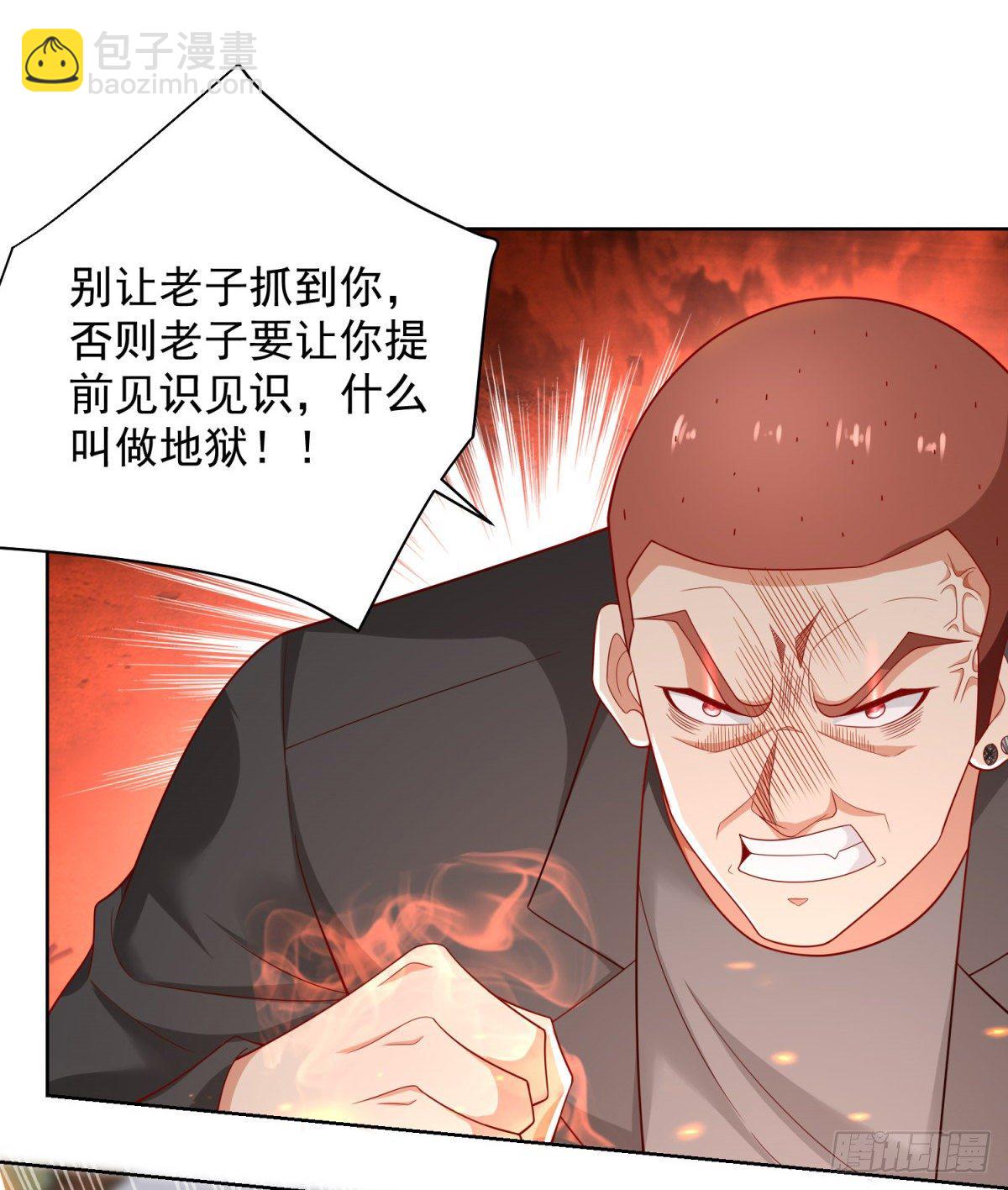 《重生之神帝归来》第11话 你跑不了的 第8页