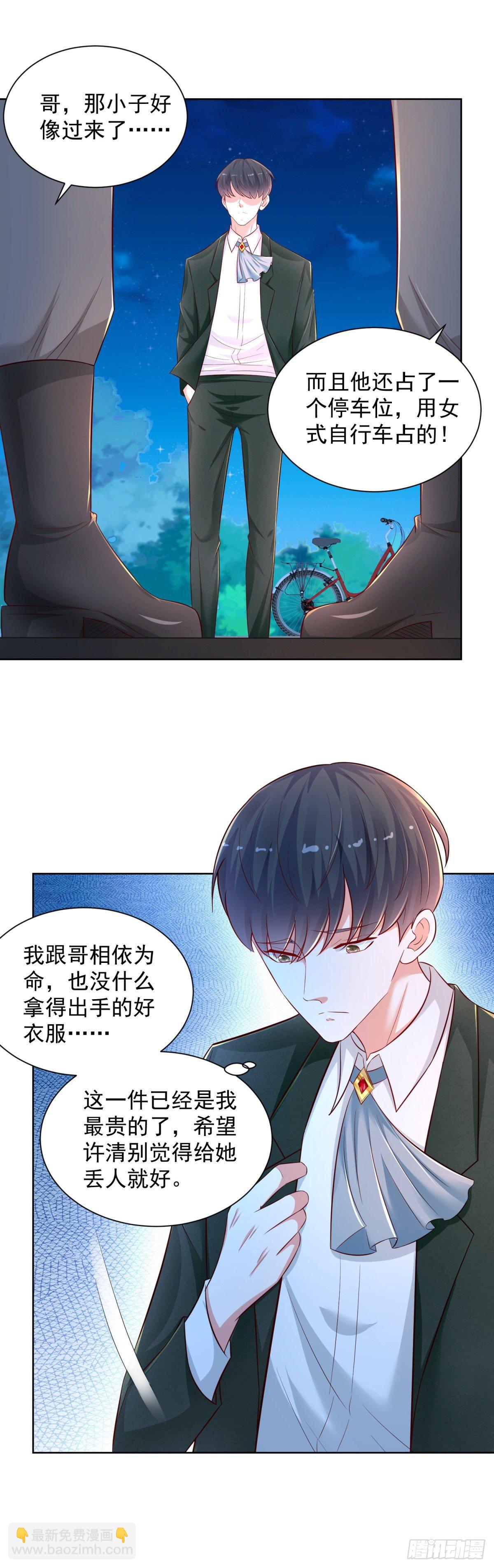 《重生之神帝归来》第14话 当众打脸了？！ 第11页