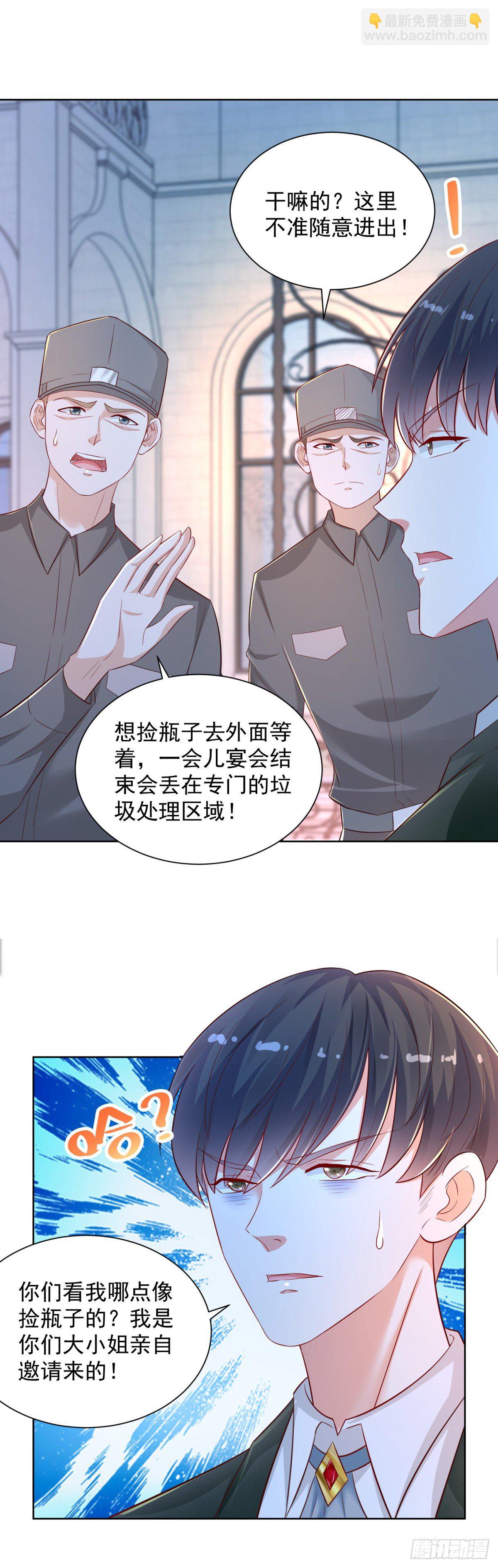 《重生之神帝归来》第14话 当众打脸了？！ 第12页