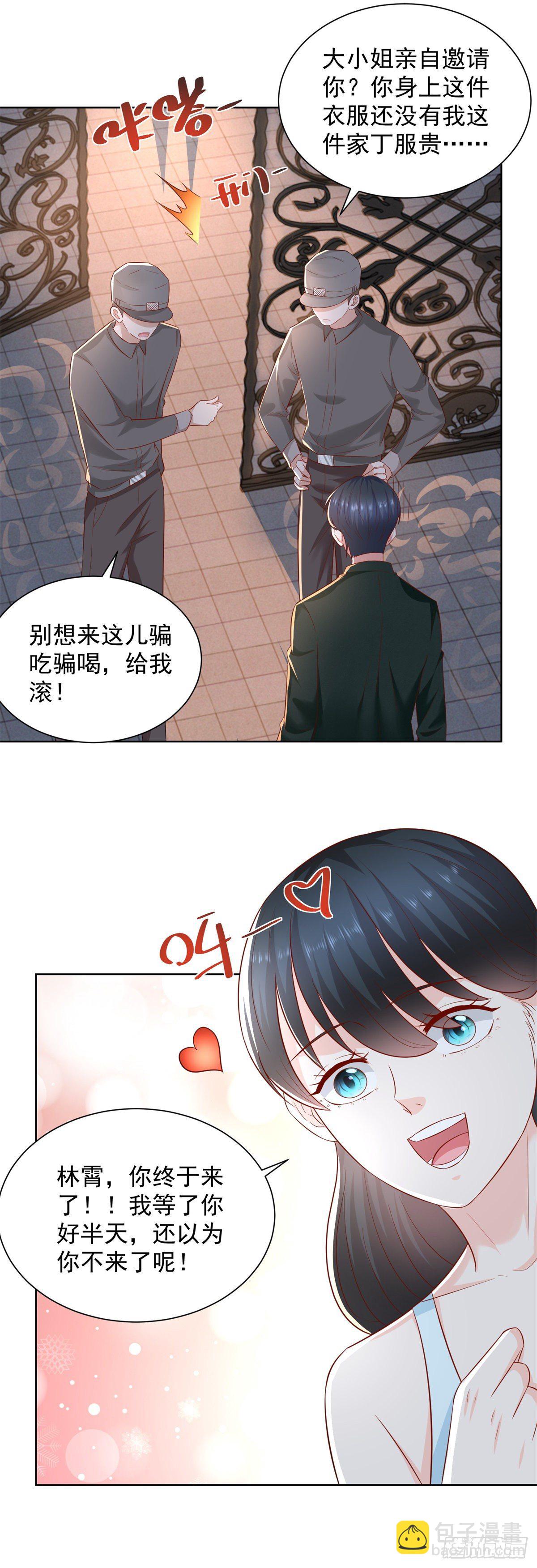 《重生之神帝归来》第14话 当众打脸了？！ 第14页