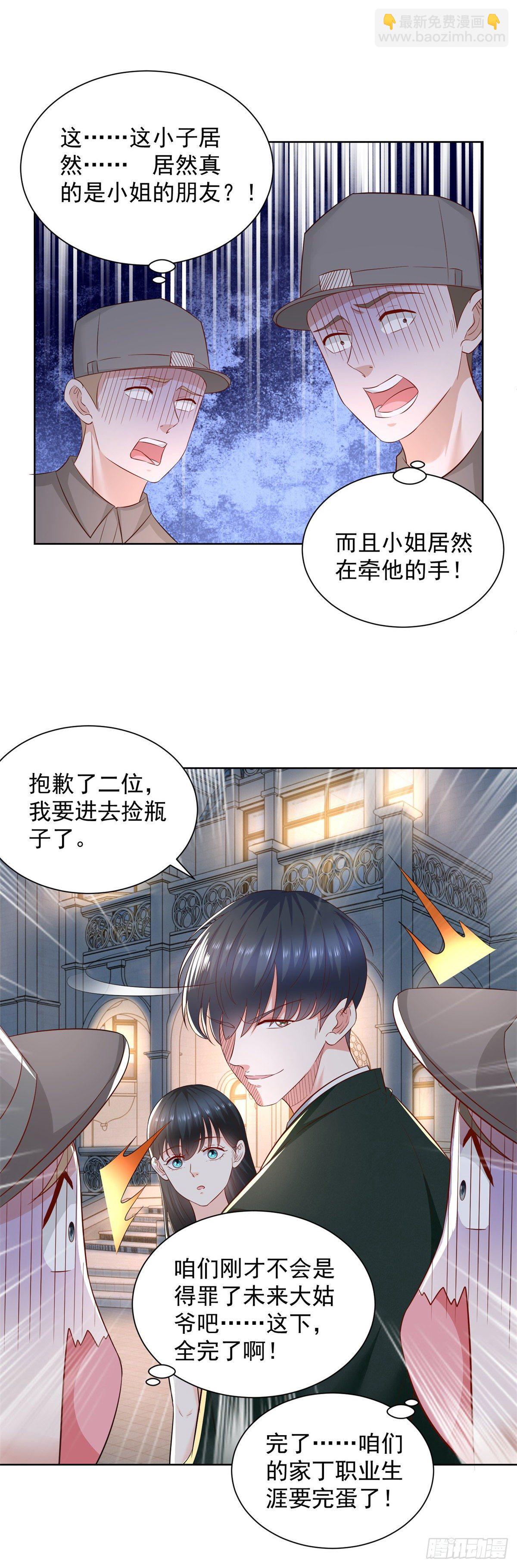 《重生之神帝归来》第14话 当众打脸了？！ 第16页