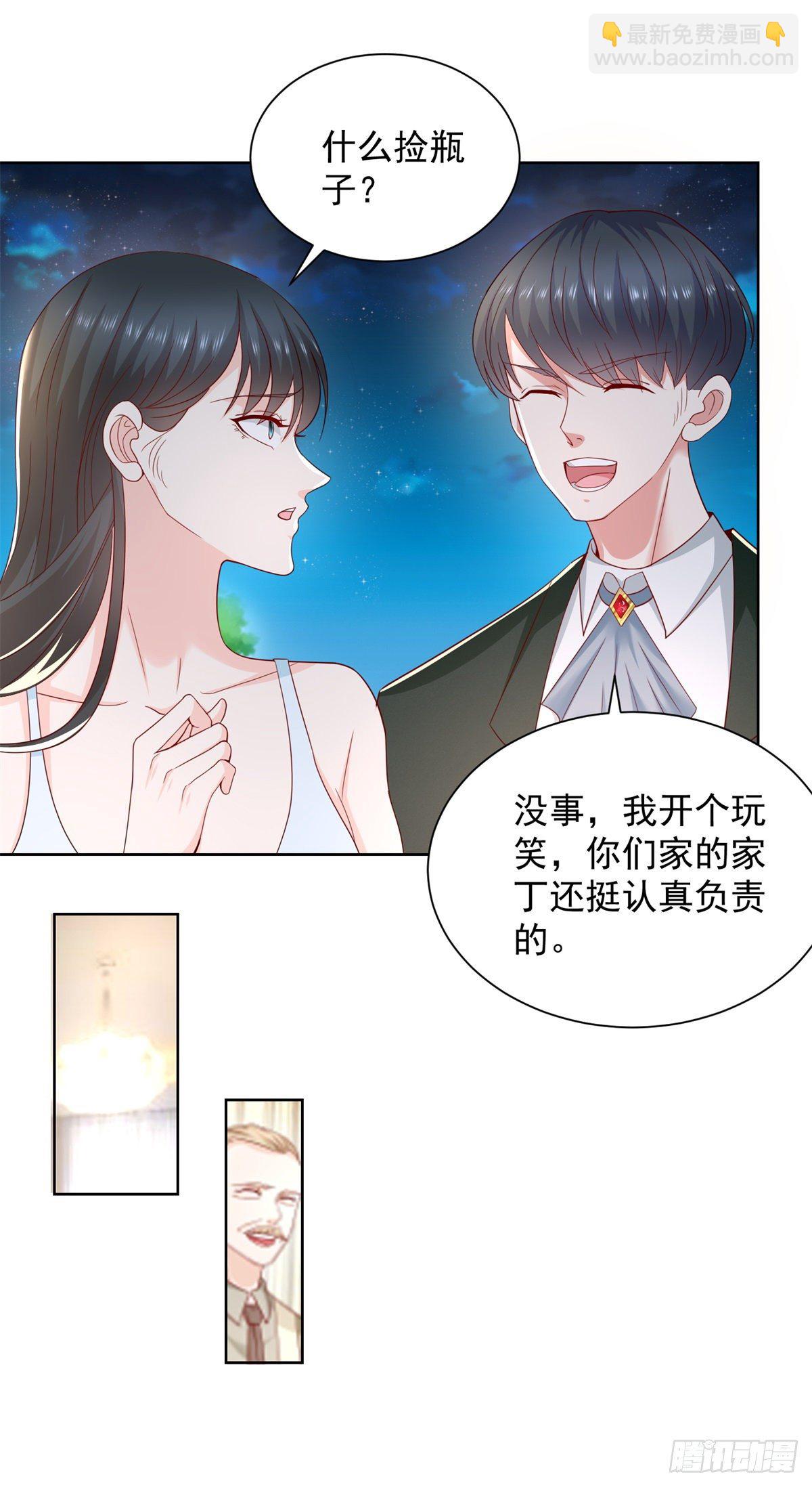 《重生之神帝归来》第14话 当众打脸了？！ 第17页