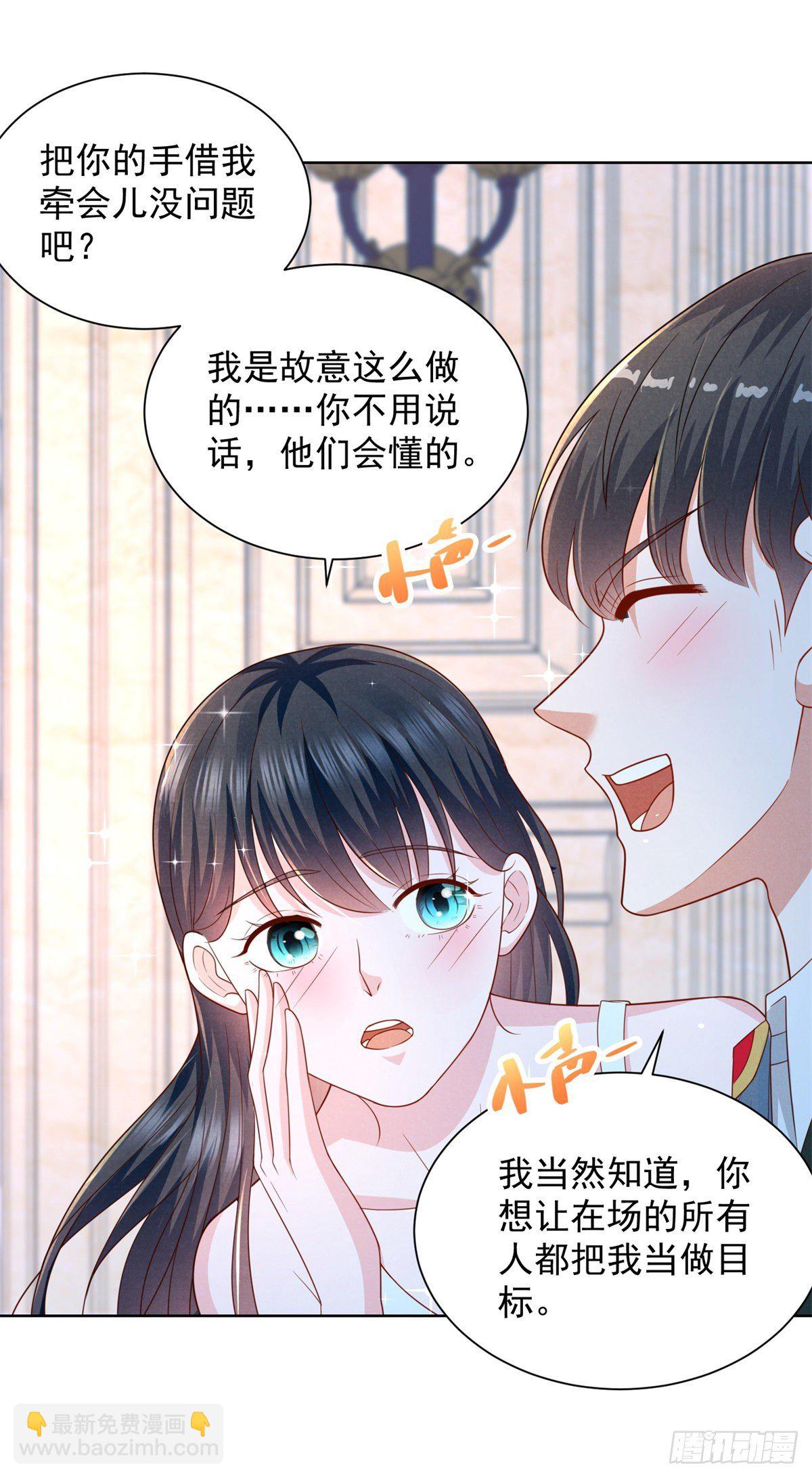 《重生之神帝归来》第14话 当众打脸了？！ 第21页