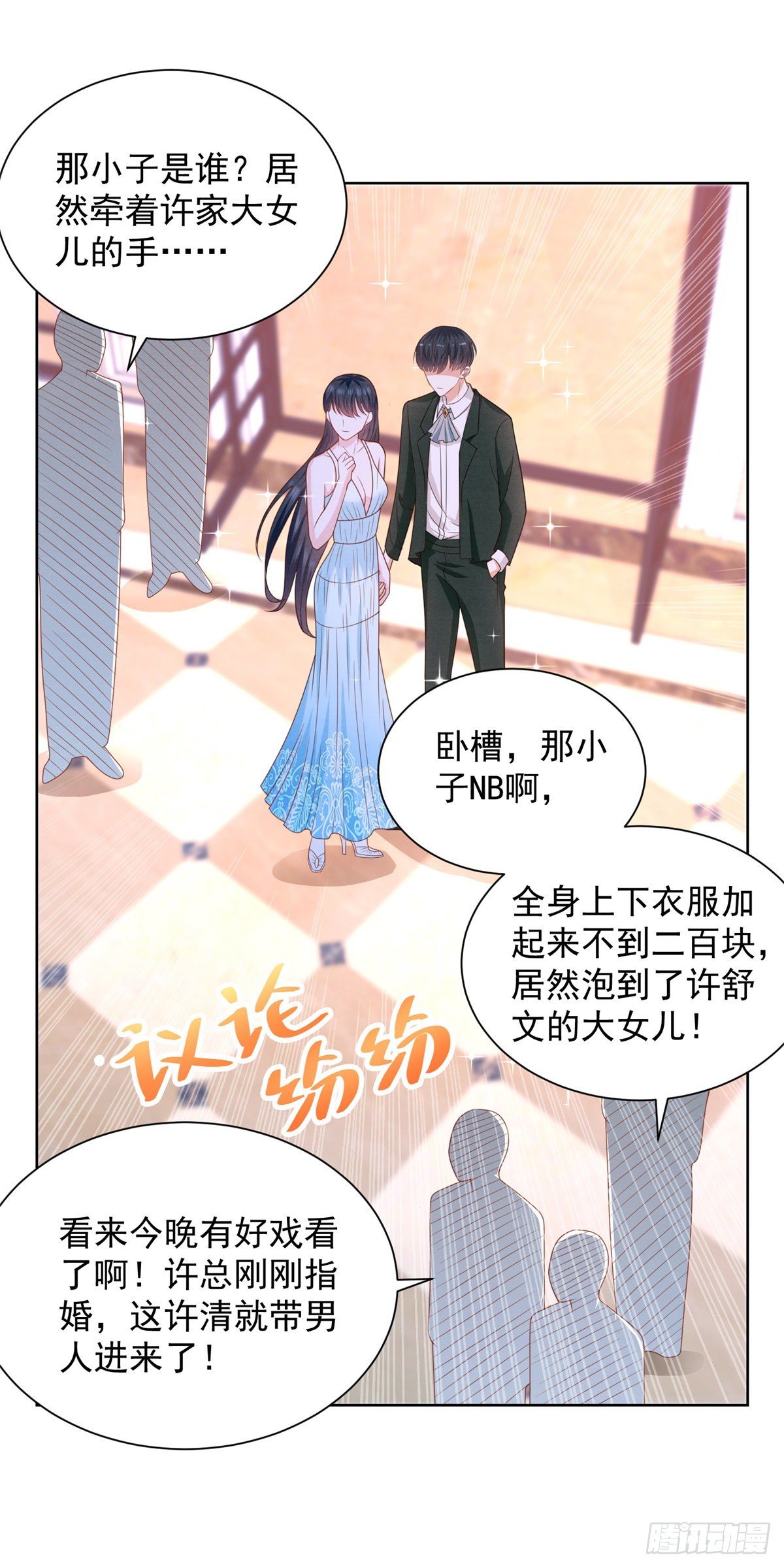 《重生之神帝归来》第14话 当众打脸了？！ 第22页