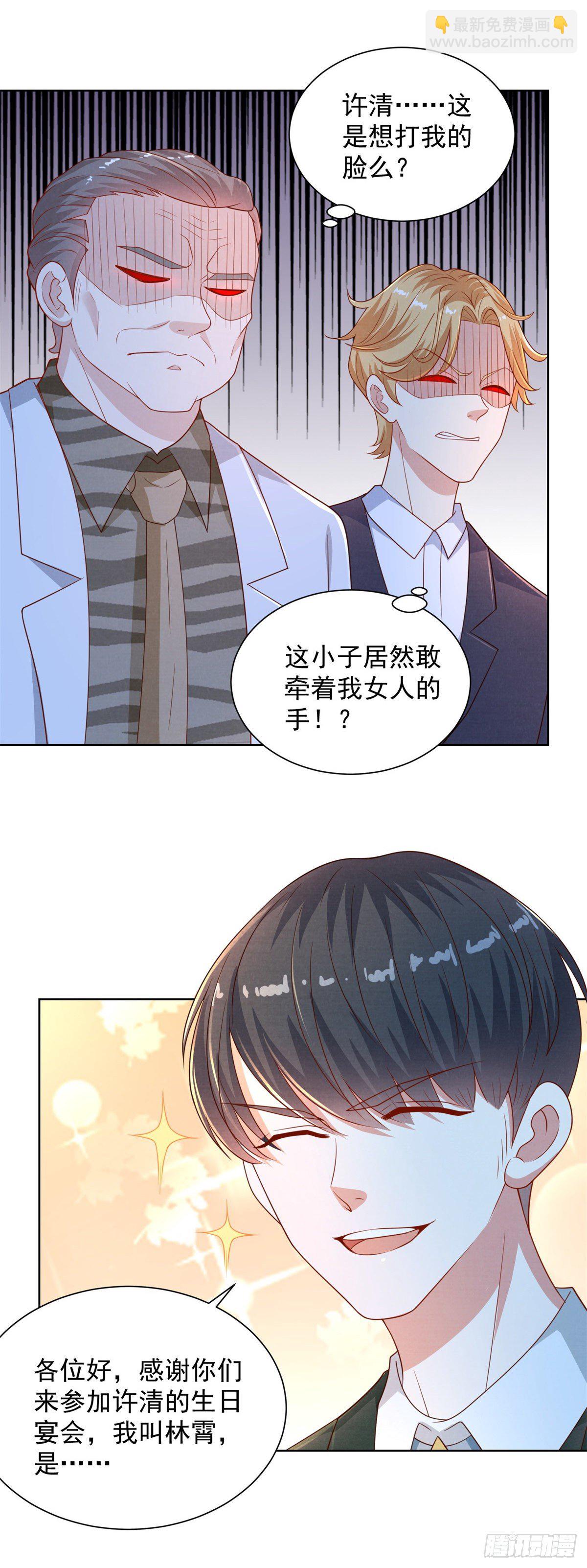 《重生之神帝归来》第14话 当众打脸了？！ 第24页
