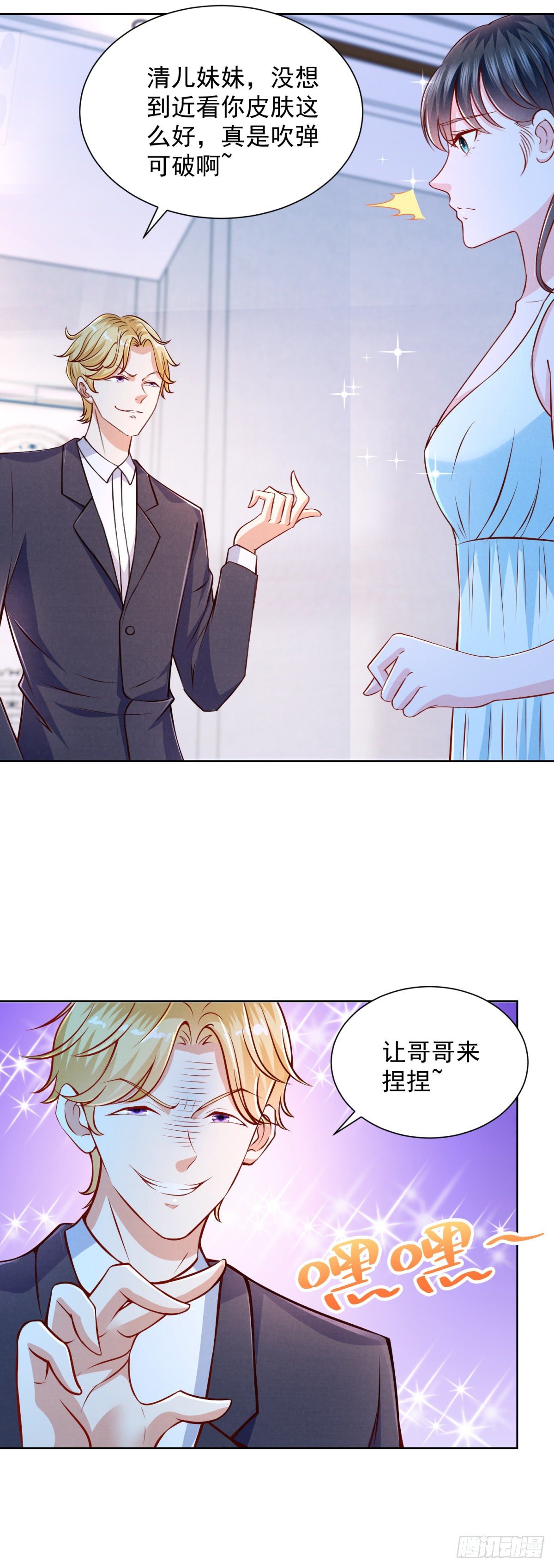《重生之神帝归来》第14话 当众打脸了？！ 第2页