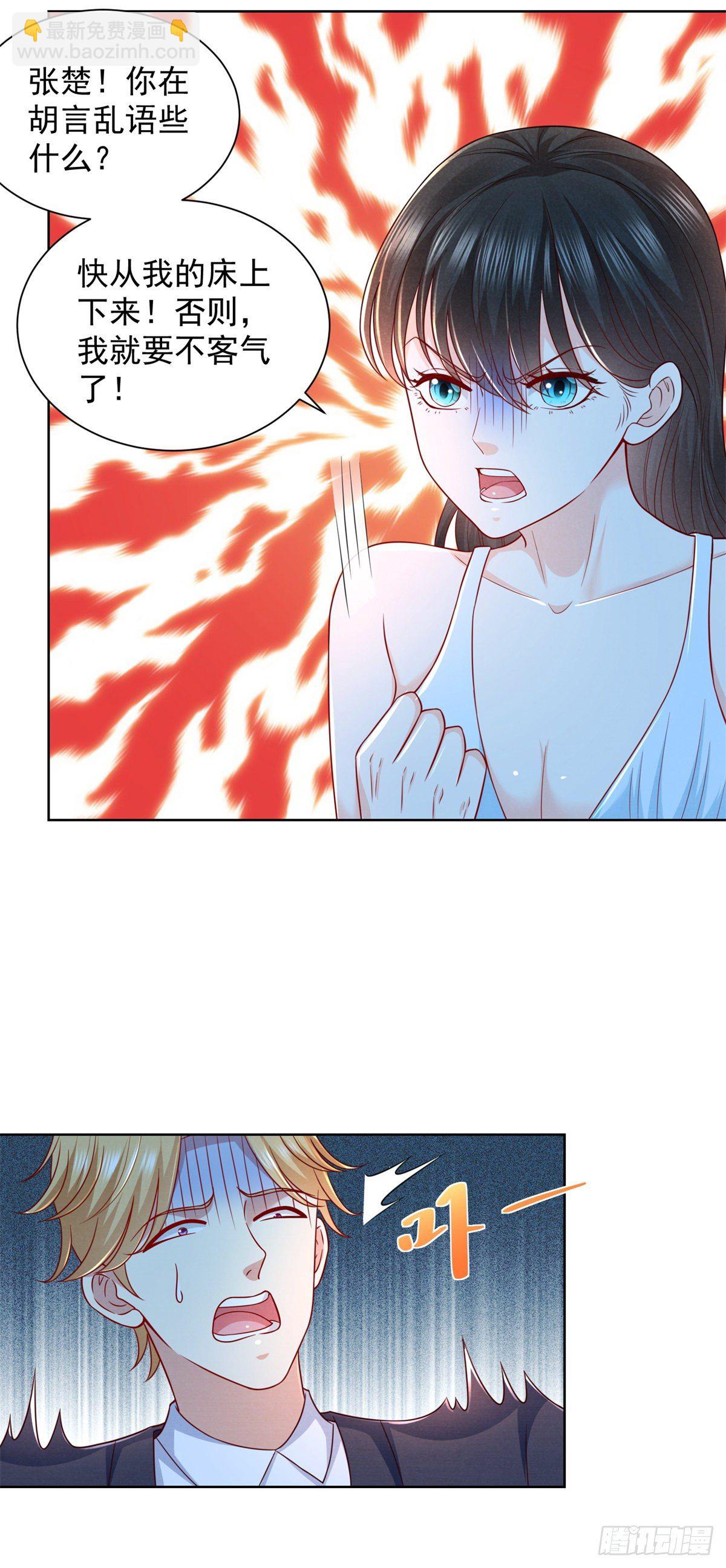 《重生之神帝归来》第14话 当众打脸了？！ 第5页