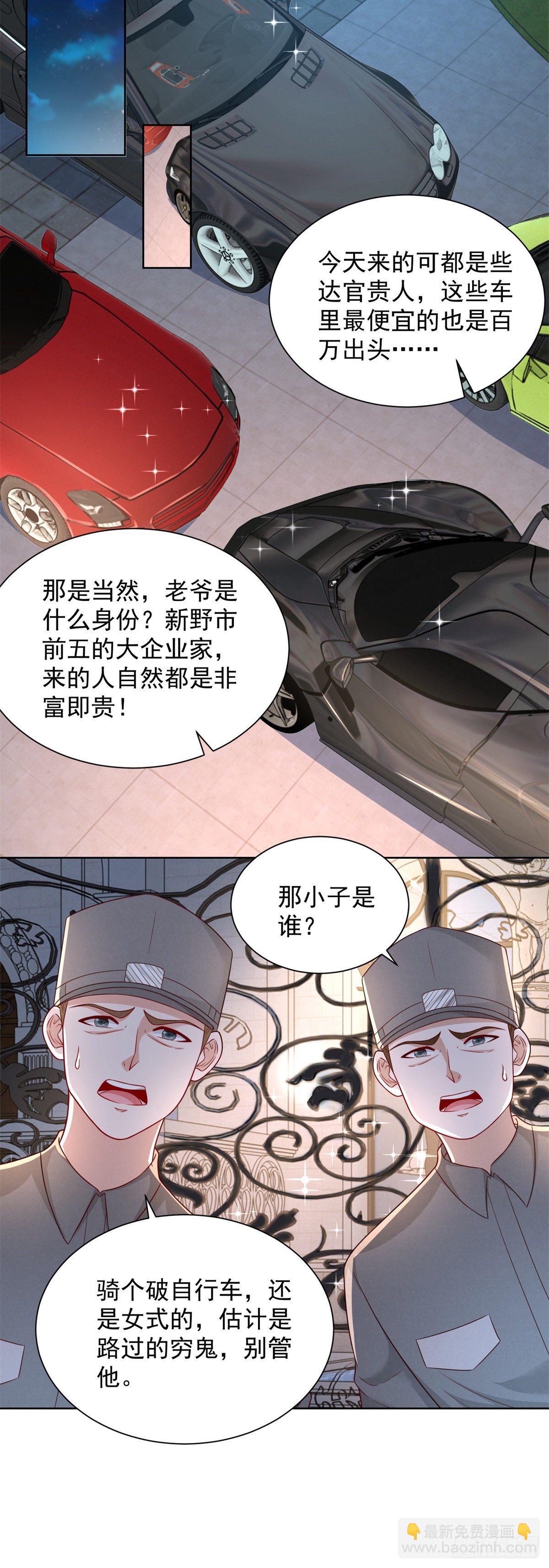 《重生之神帝归来》第14话 当众打脸了？！ 第9页