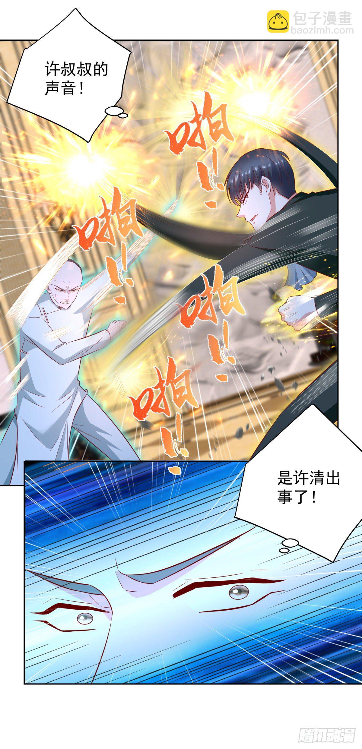 《重生之神帝归来》第17话 赵狂的六手绝技 第13页