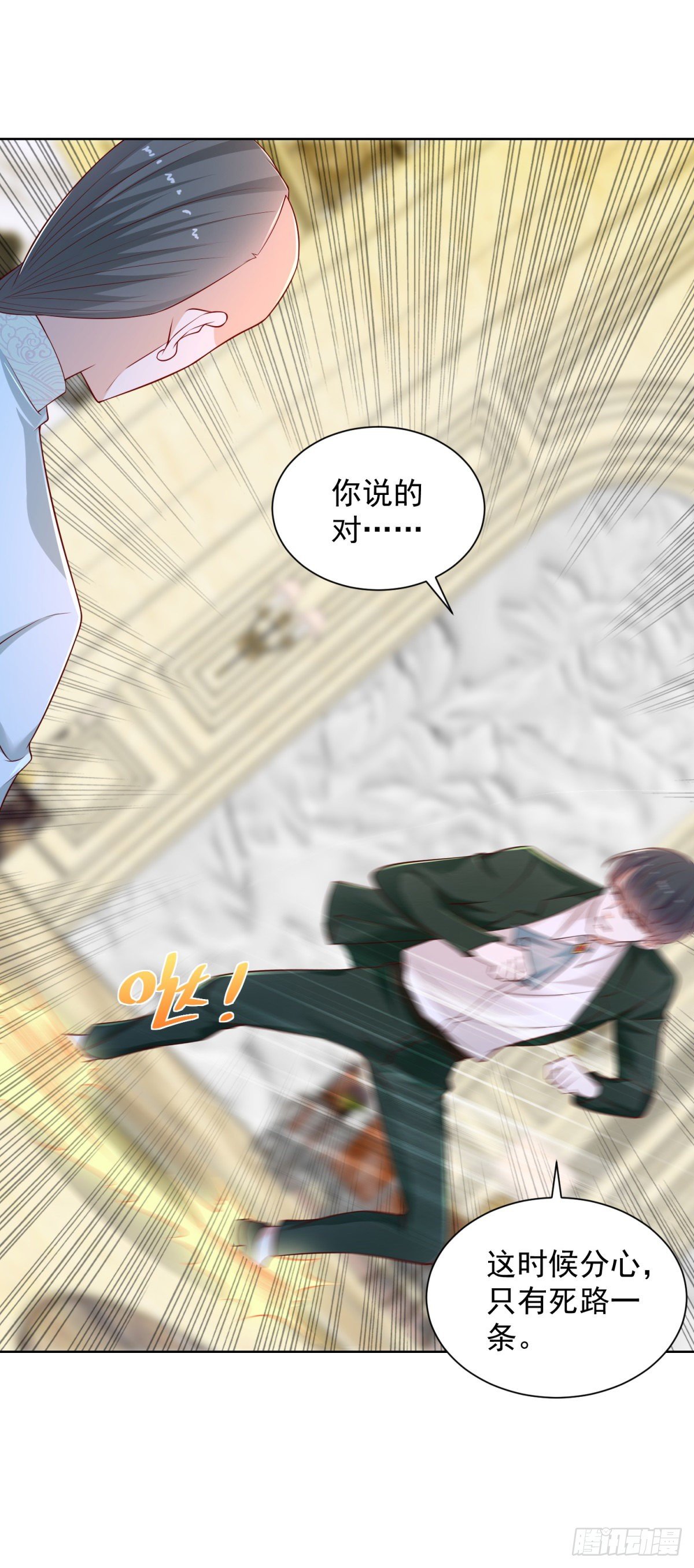 《重生之神帝归来》第17话 赵狂的六手绝技 第15页