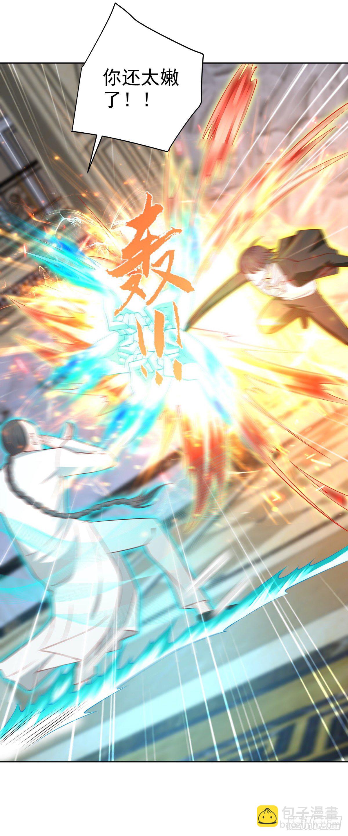 《重生之神帝归来》第17话 赵狂的六手绝技 第20页