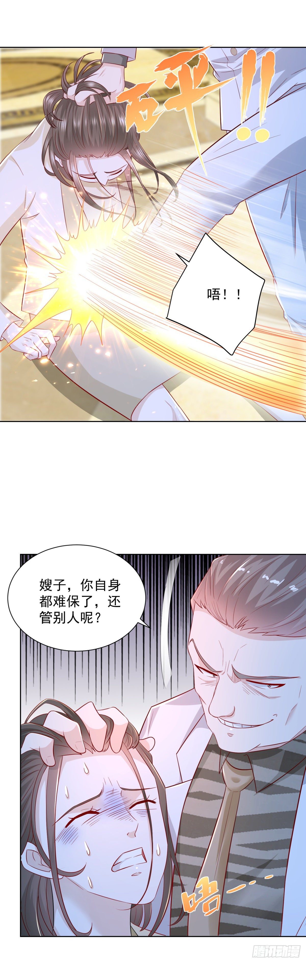 《重生之神帝归来》第17话 赵狂的六手绝技 第9页