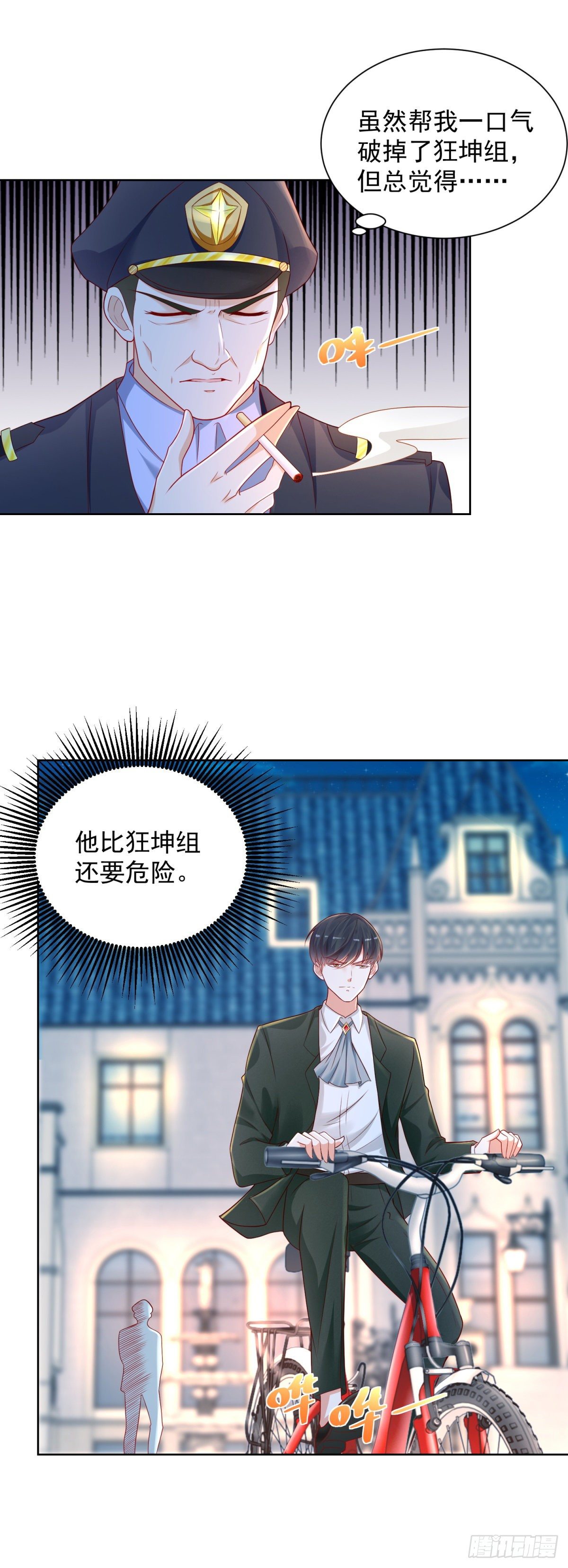 《重生之神帝归来》第19话 夺取赋能！ 第18页