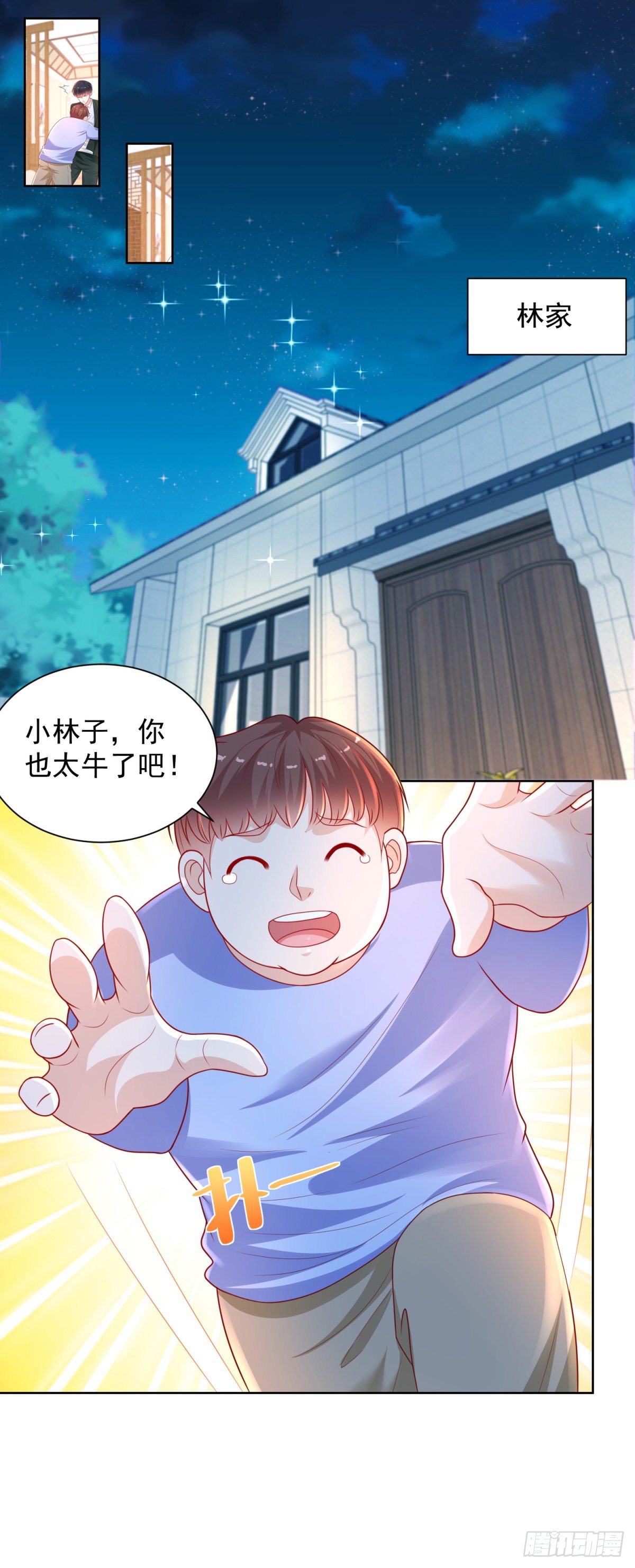 《重生之神帝归来》第19话 夺取赋能！ 第19页