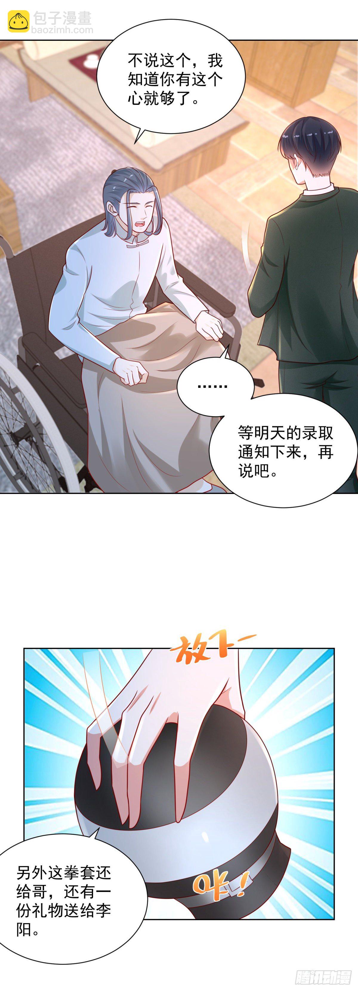 《重生之神帝归来》第19话 夺取赋能！ 第21页