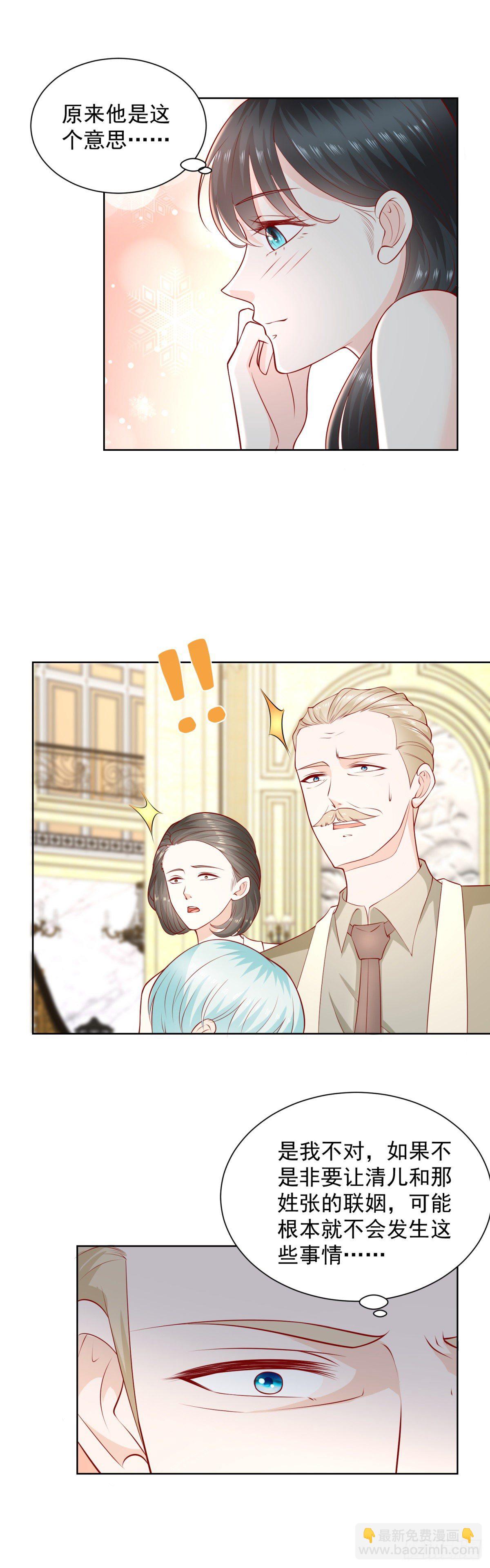 《重生之神帝归来》第19话 夺取赋能！ 第6页