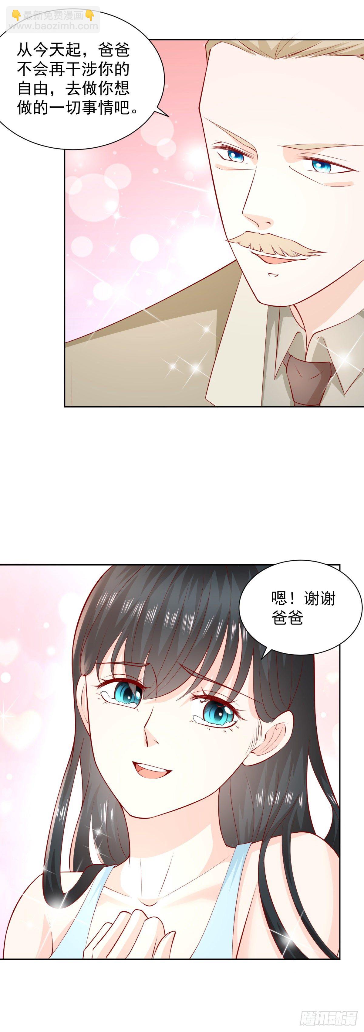《重生之神帝归来》第19话 夺取赋能！ 第8页