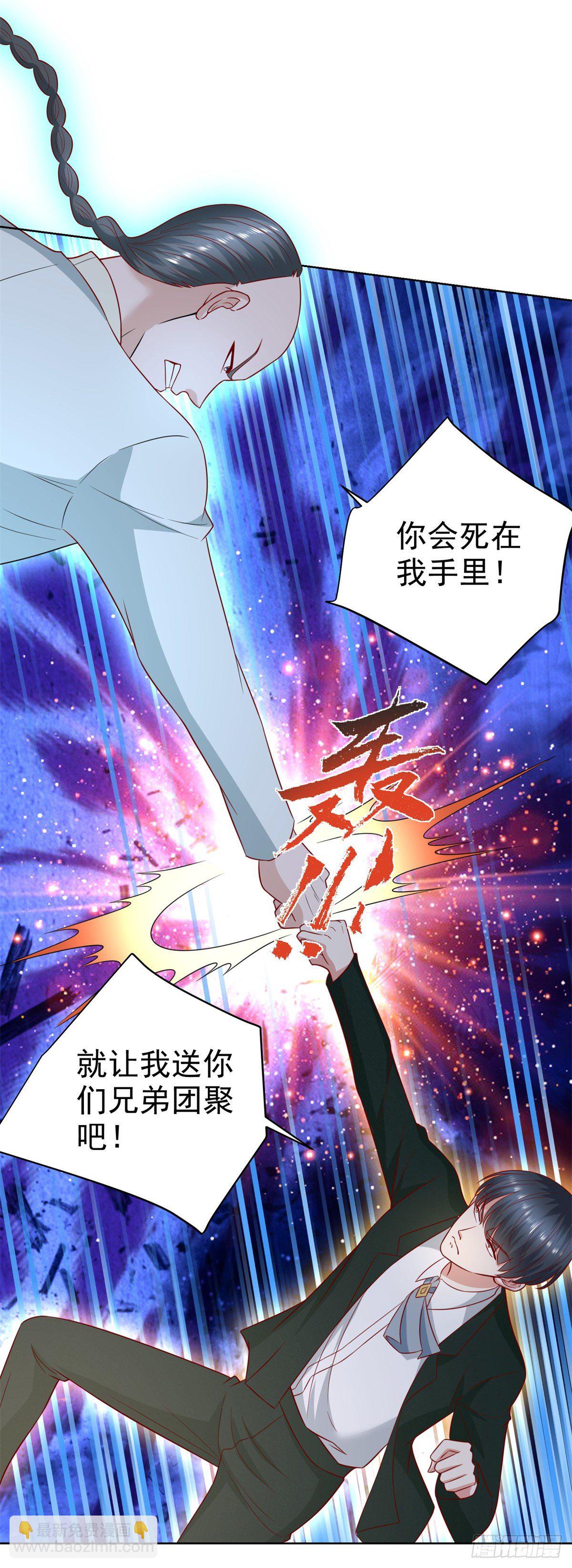 《重生之神帝归来》第16话 送你们兄弟团聚 第26页