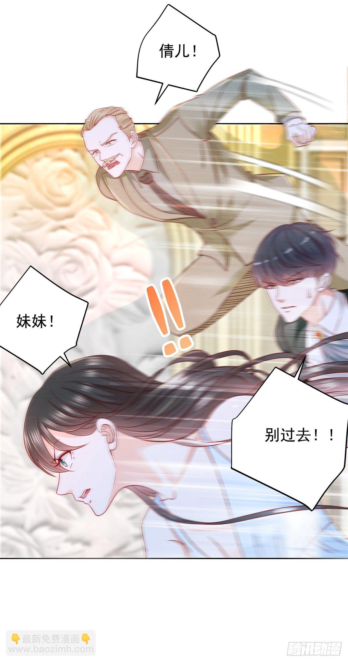 《重生之神帝归来》第16话 送你们兄弟团聚 第9页