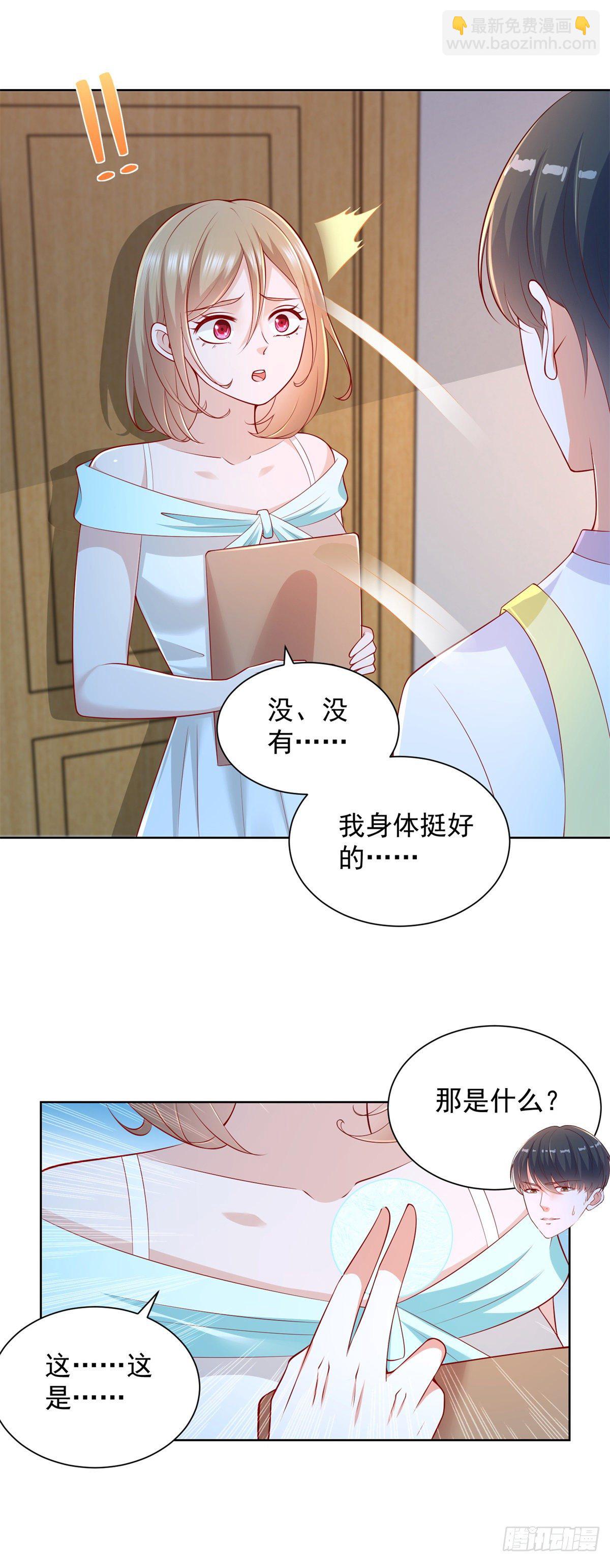 《重生之神帝归来》第21话 奇怪的女邻居 第19页