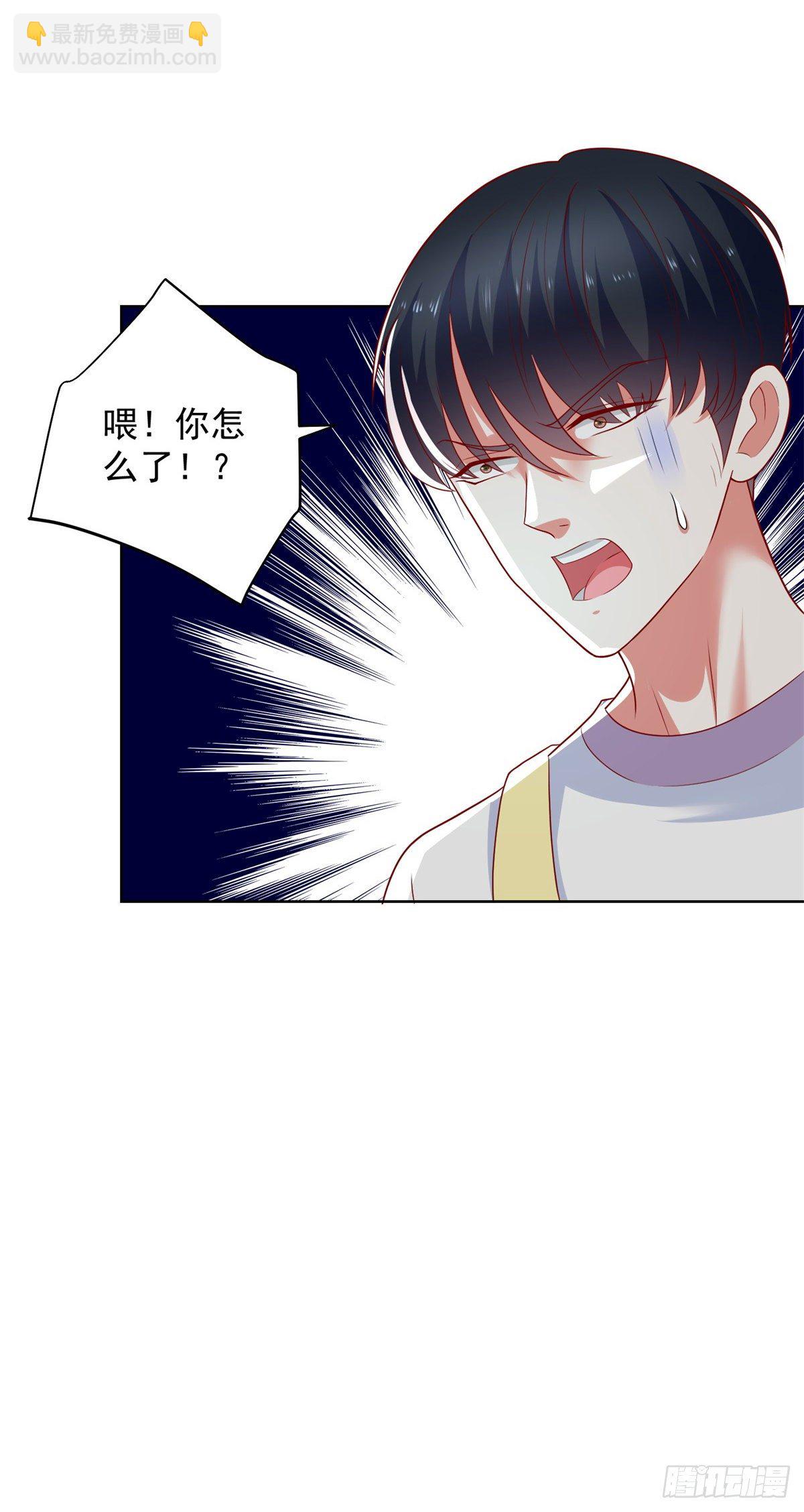 《重生之神帝归来》第21话 奇怪的女邻居 第21页