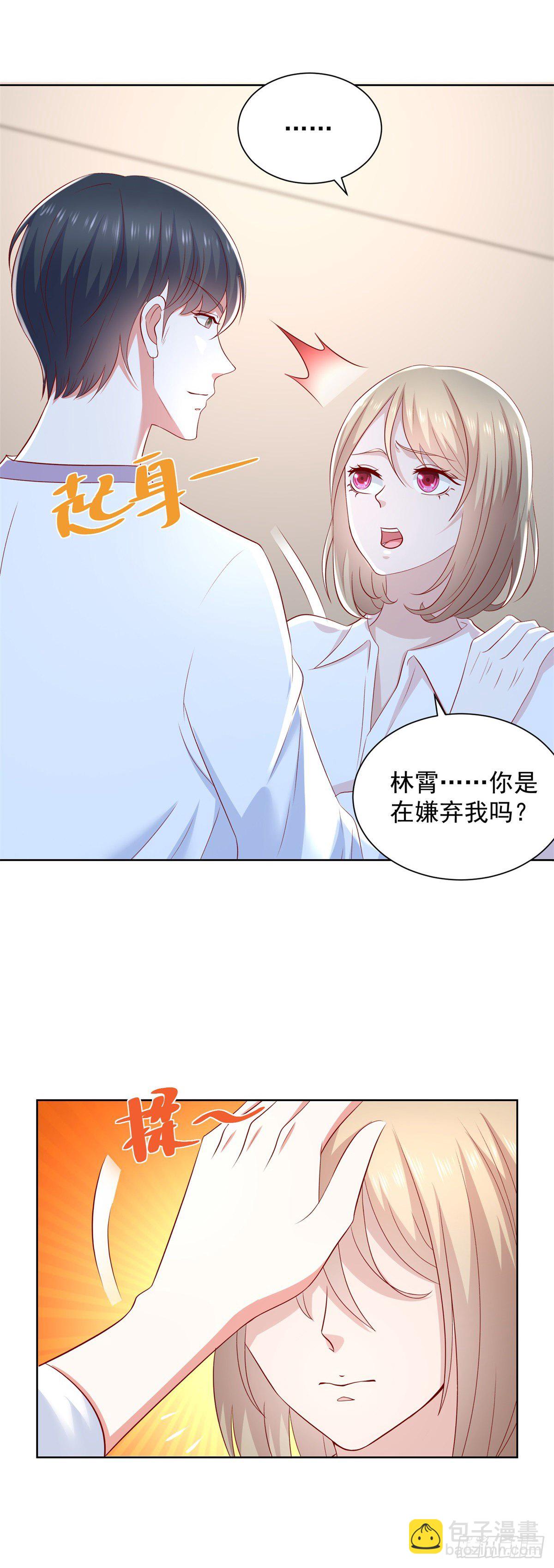 《重生之神帝归来》第23话 你是不是流鼻血了？ 第10页