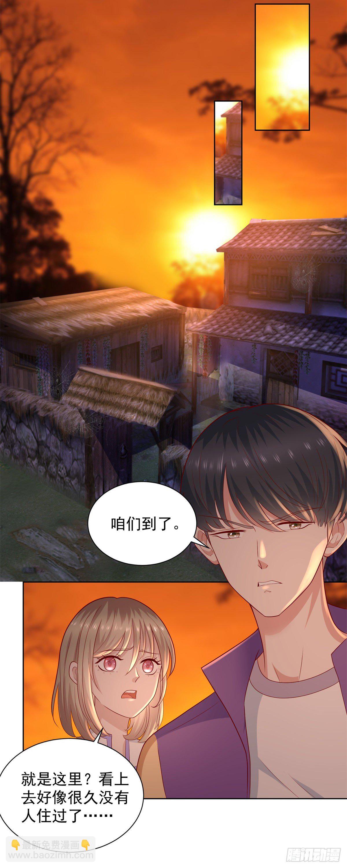 《重生之神帝归来》第23话 你是不是流鼻血了？ 第20页