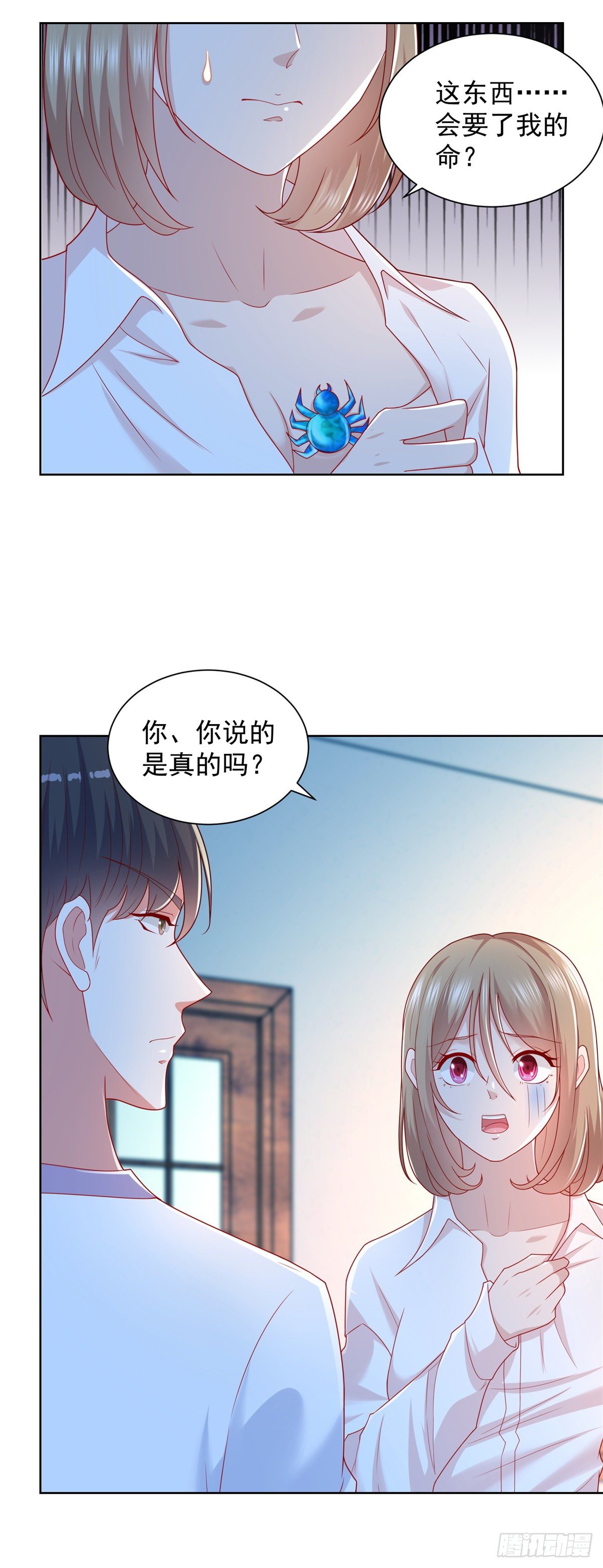 《重生之神帝归来》第23话 你是不是流鼻血了？ 第2页