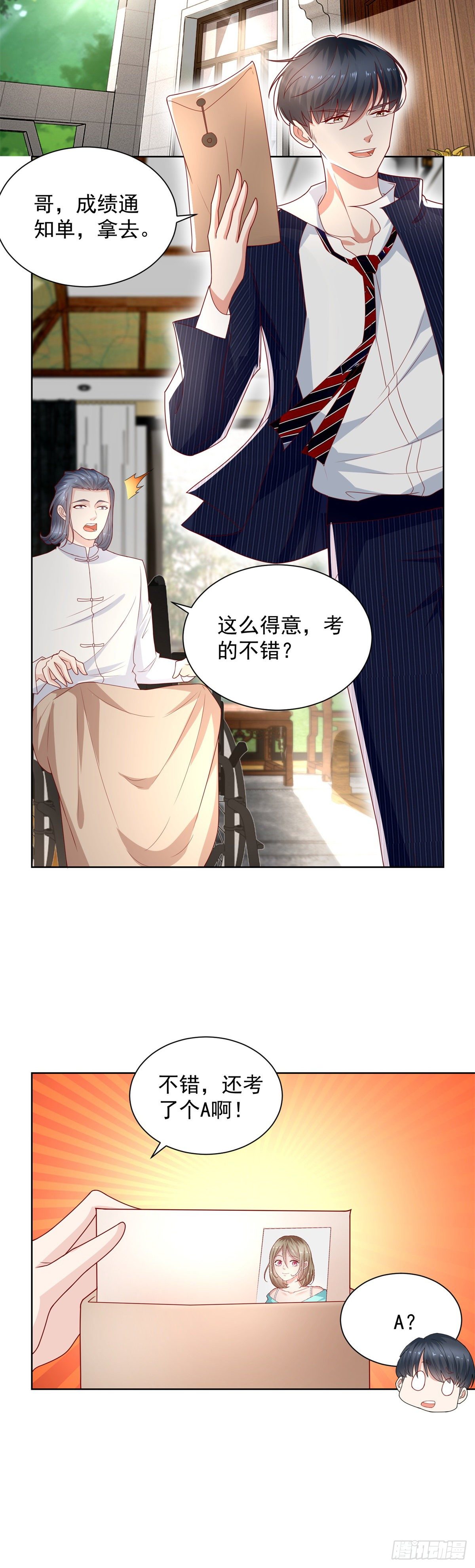 《重生之神帝归来》第20话 你改名了？ 第22页